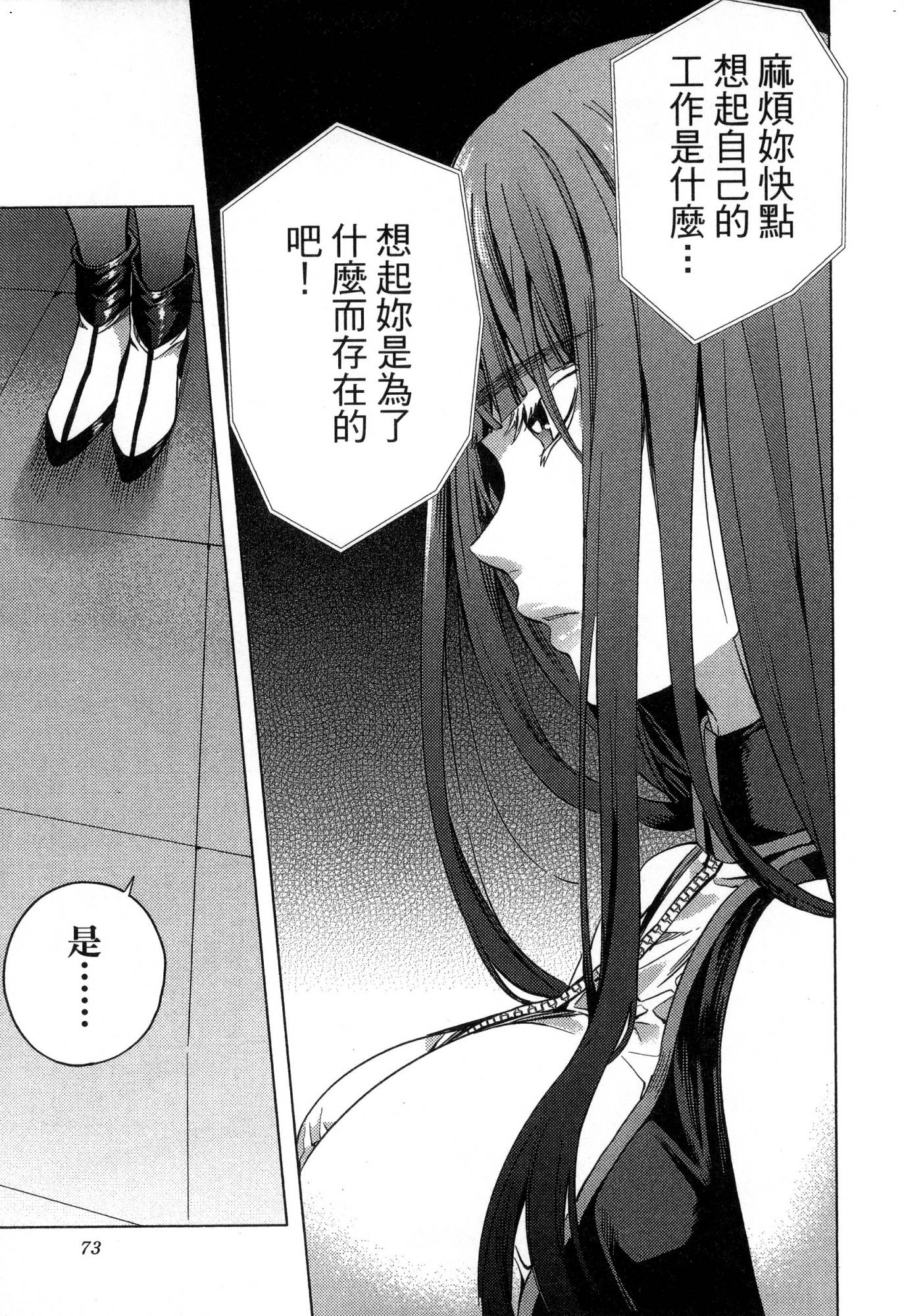 [風的工房][宵野コタロー] 終末のハーレム 1 終末的後宮 1
