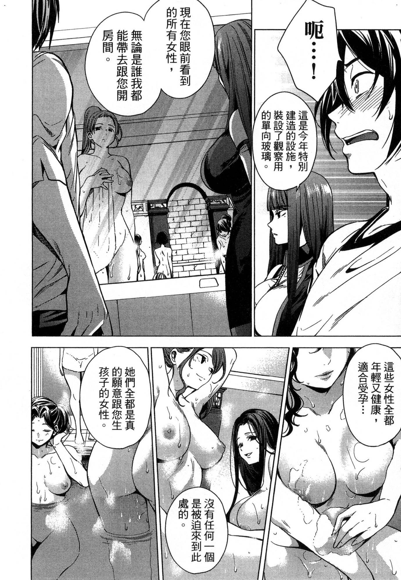 [風的工房][宵野コタロー] 終末のハーレム 1 終末的後宮 1