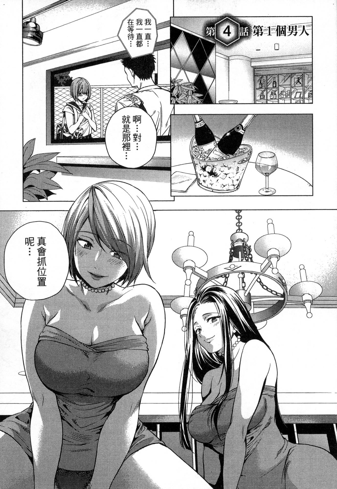 [風的工房][宵野コタロー] 終末のハーレム 1 終末的後宮 1