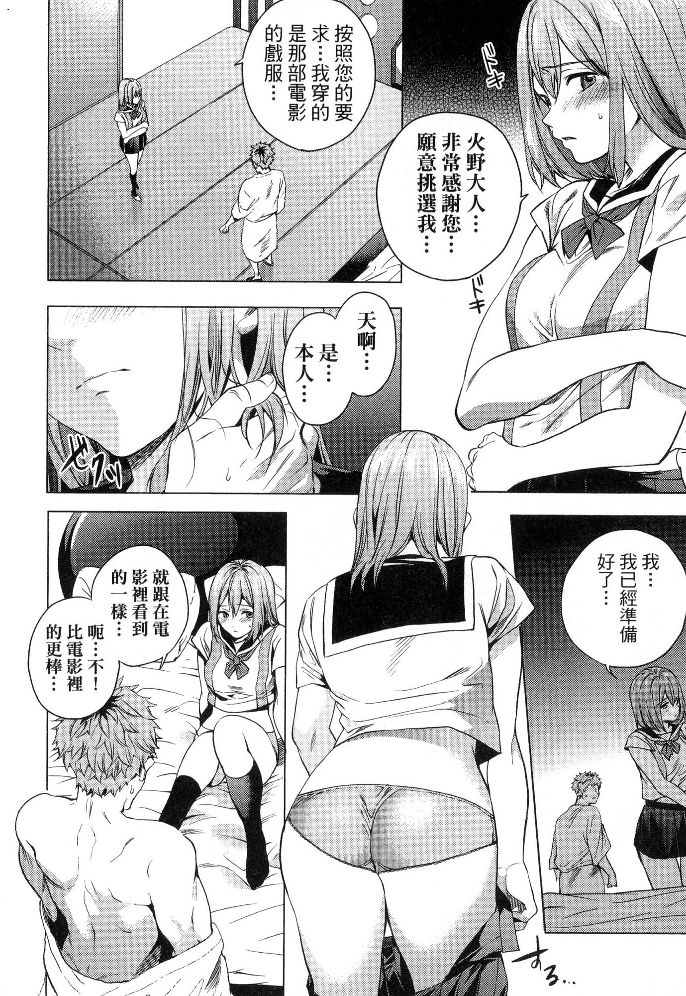 [風的工房][宵野コタロー] 終末のハーレム 1 終末的後宮 1