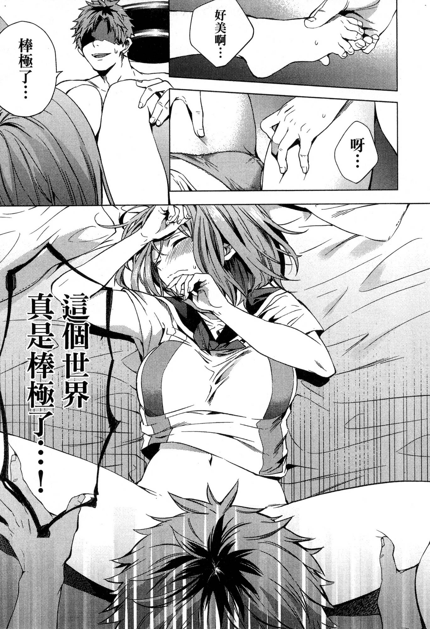 [風的工房][宵野コタロー] 終末のハーレム 1 終末的後宮 1