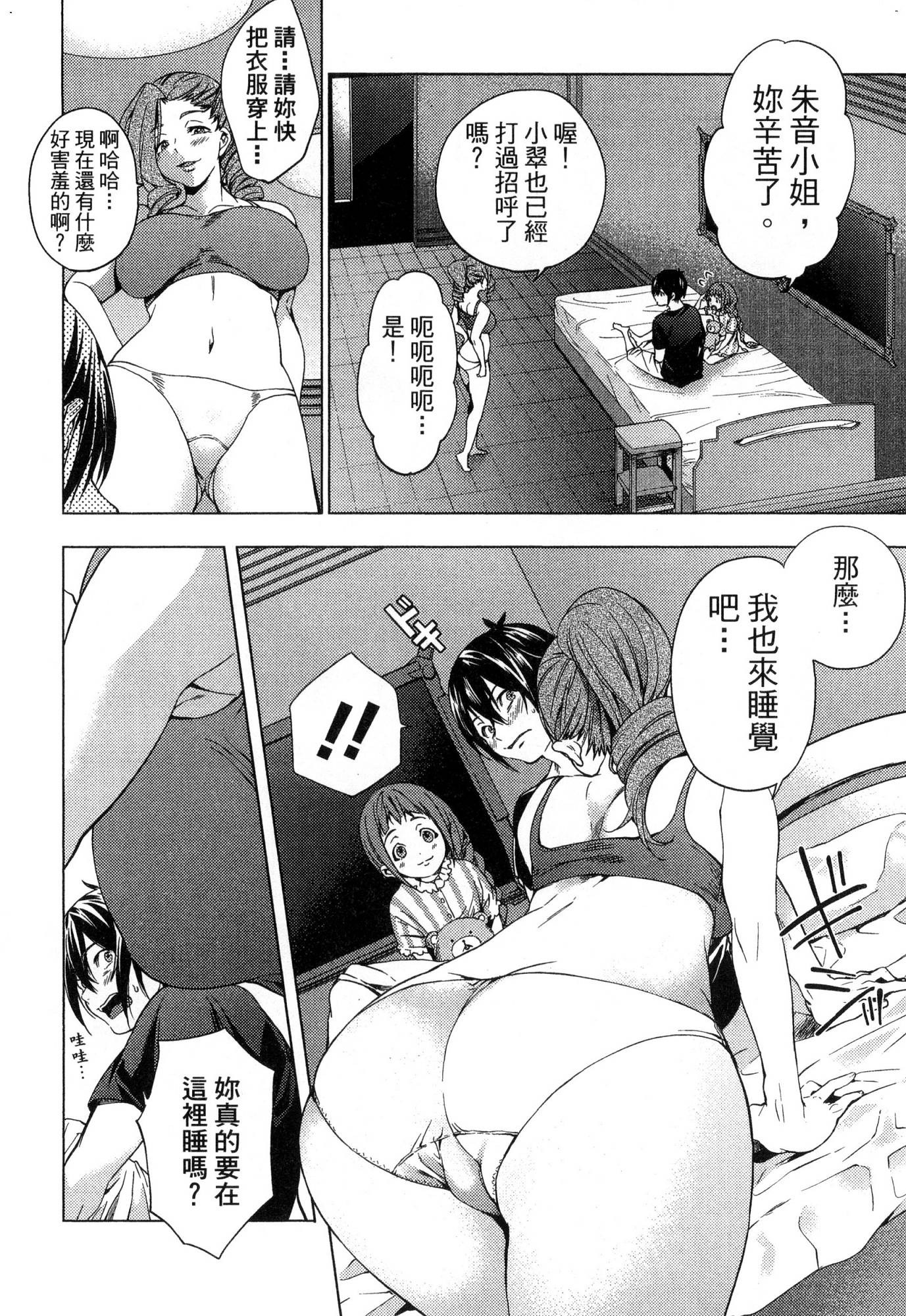 [風的工房][宵野コタロー] 終末のハーレム 1 終末的後宮 1