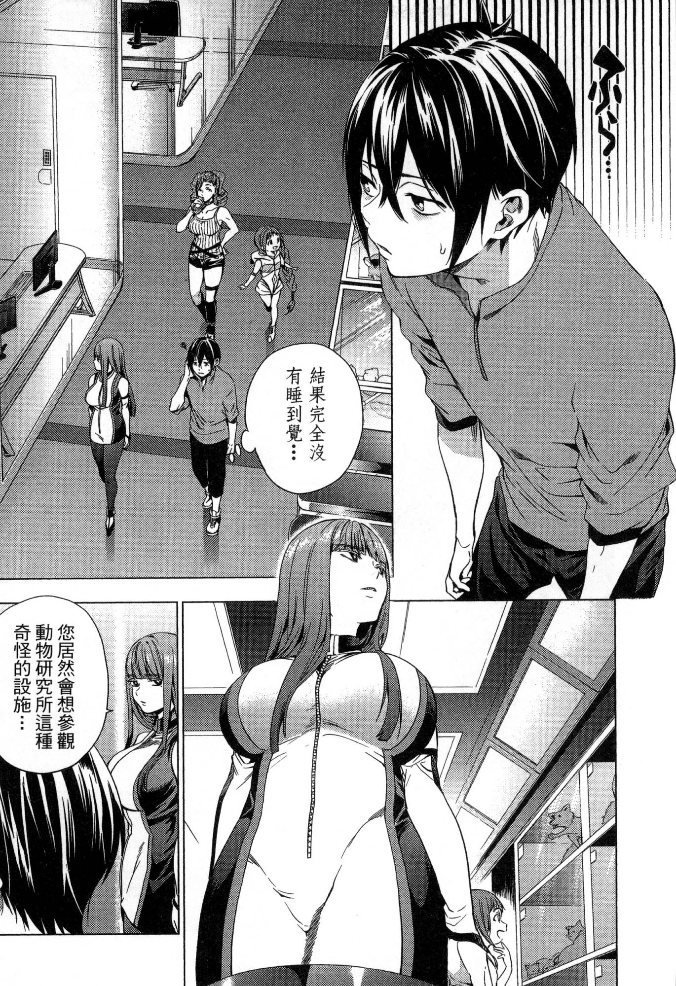 [風的工房][宵野コタロー] 終末のハーレム 1 終末的後宮 1