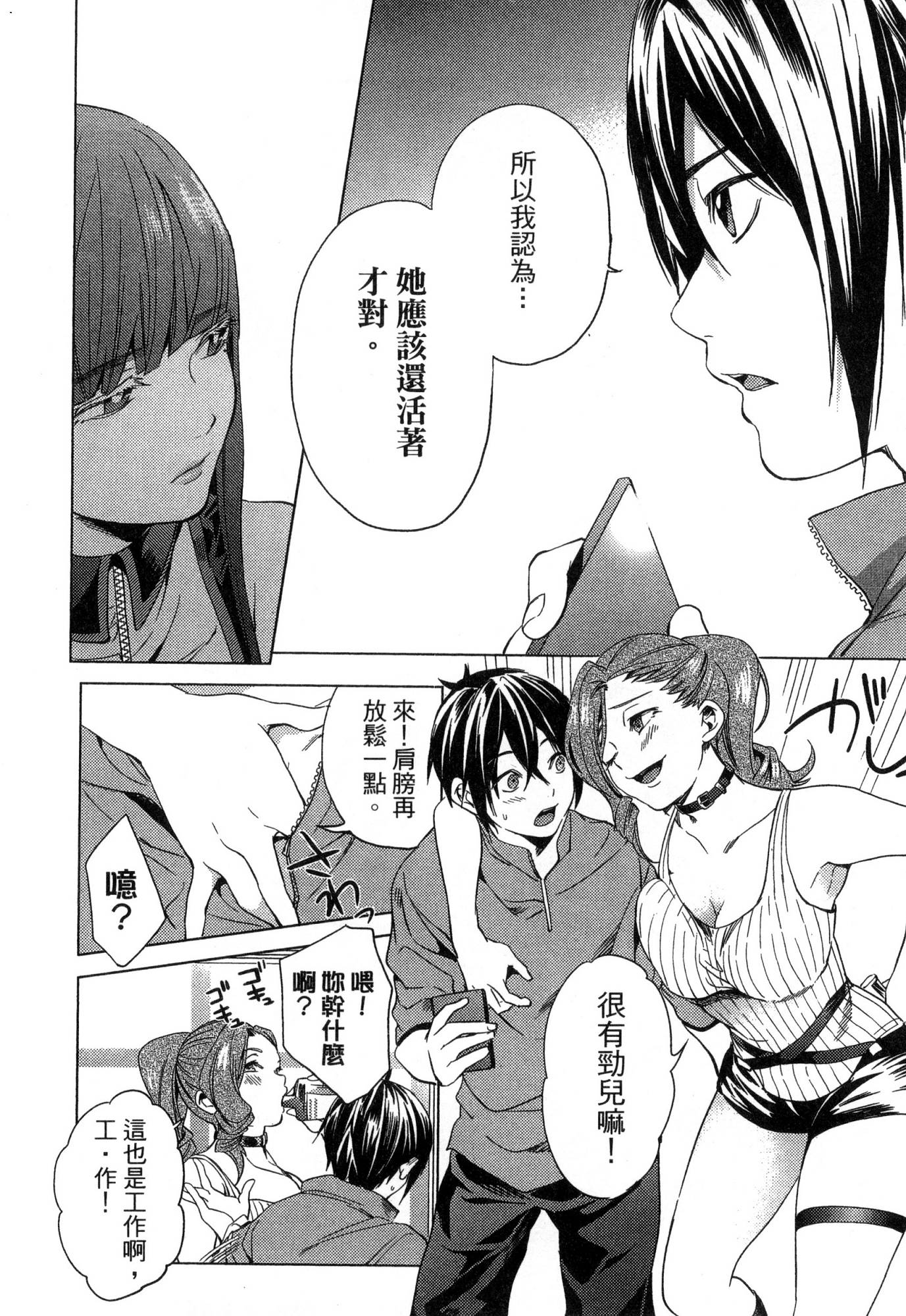 [風的工房][宵野コタロー] 終末のハーレム 1 終末的後宮 1