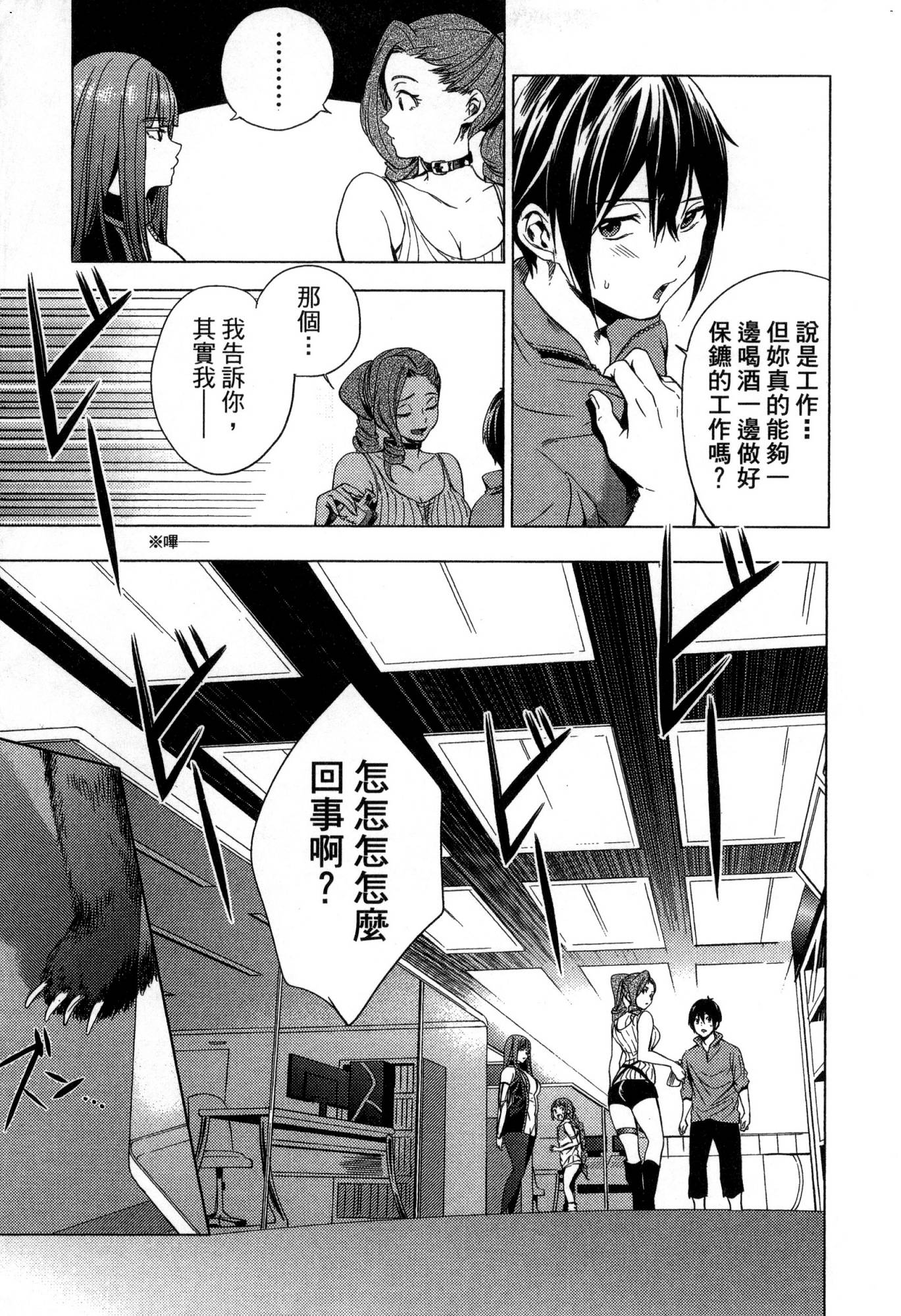 [風的工房][宵野コタロー] 終末のハーレム 1 終末的後宮 1