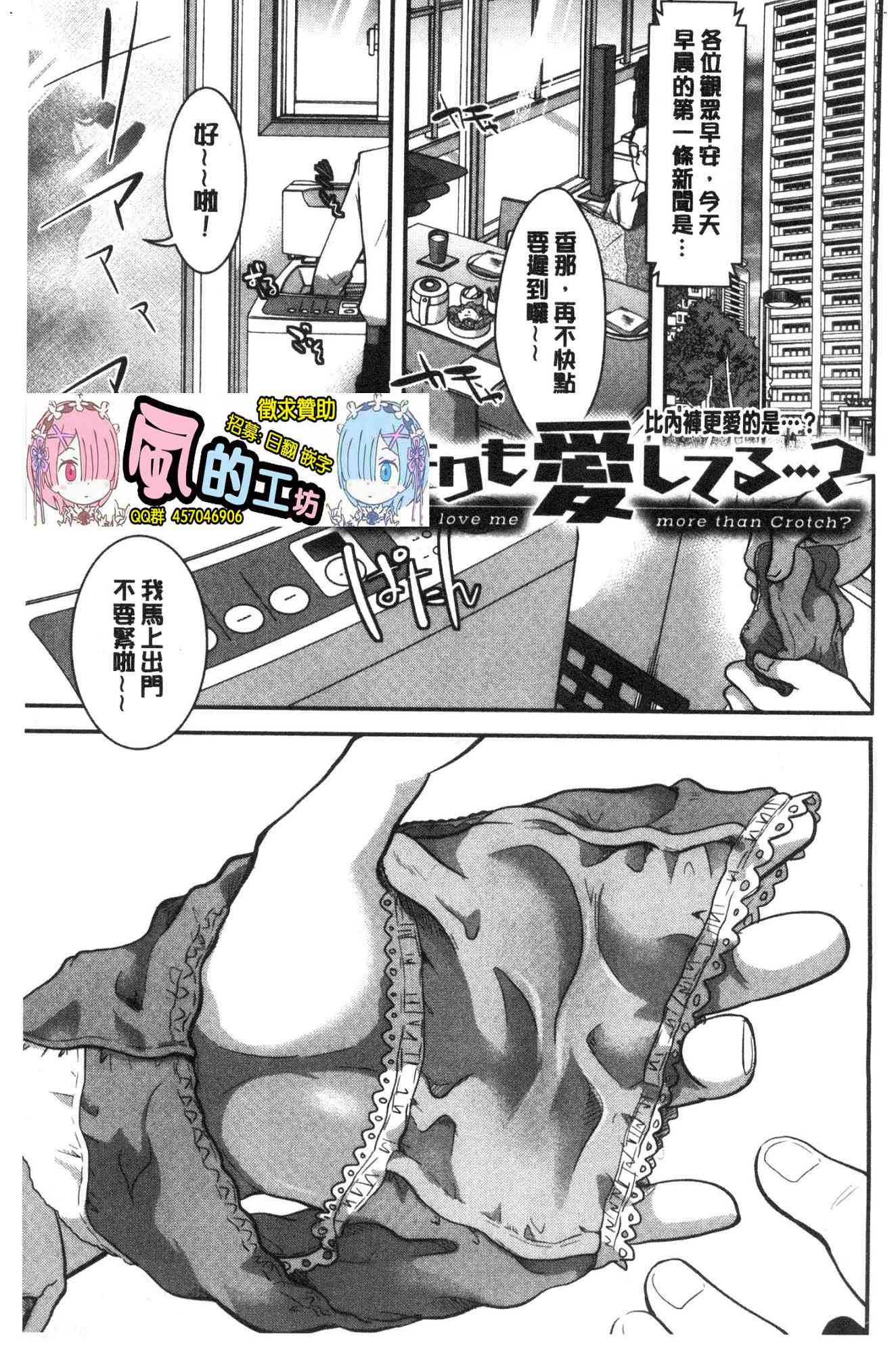 [風的工房][いとうえい] 放課後まではガマンして 放課後之前都要忍耐一點