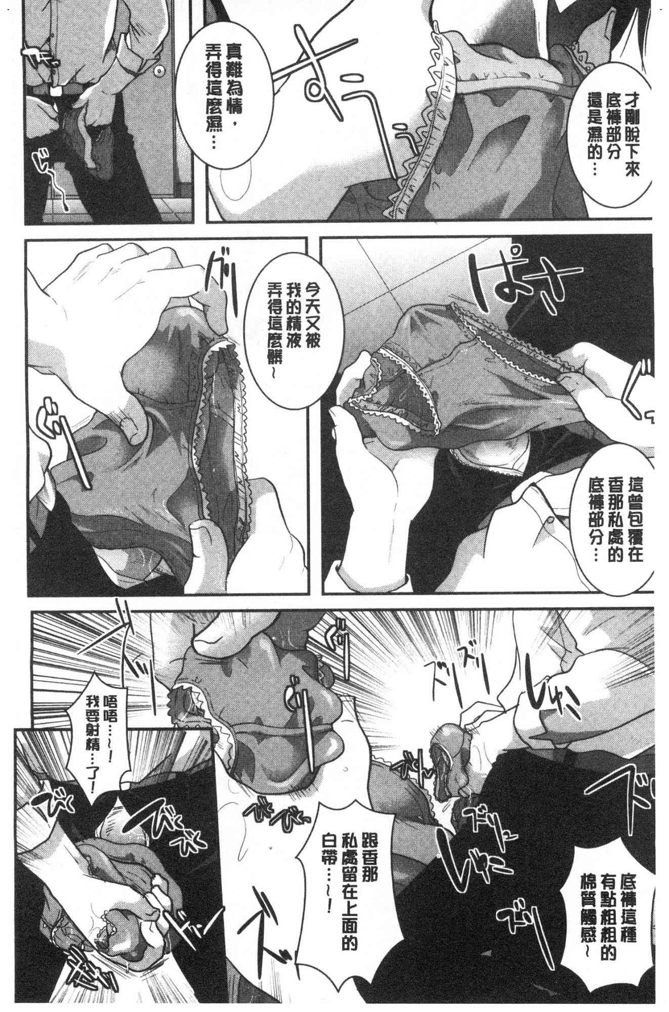 [風的工房][いとうえい] 放課後まではガマンして 放課後之前都要忍耐一點
