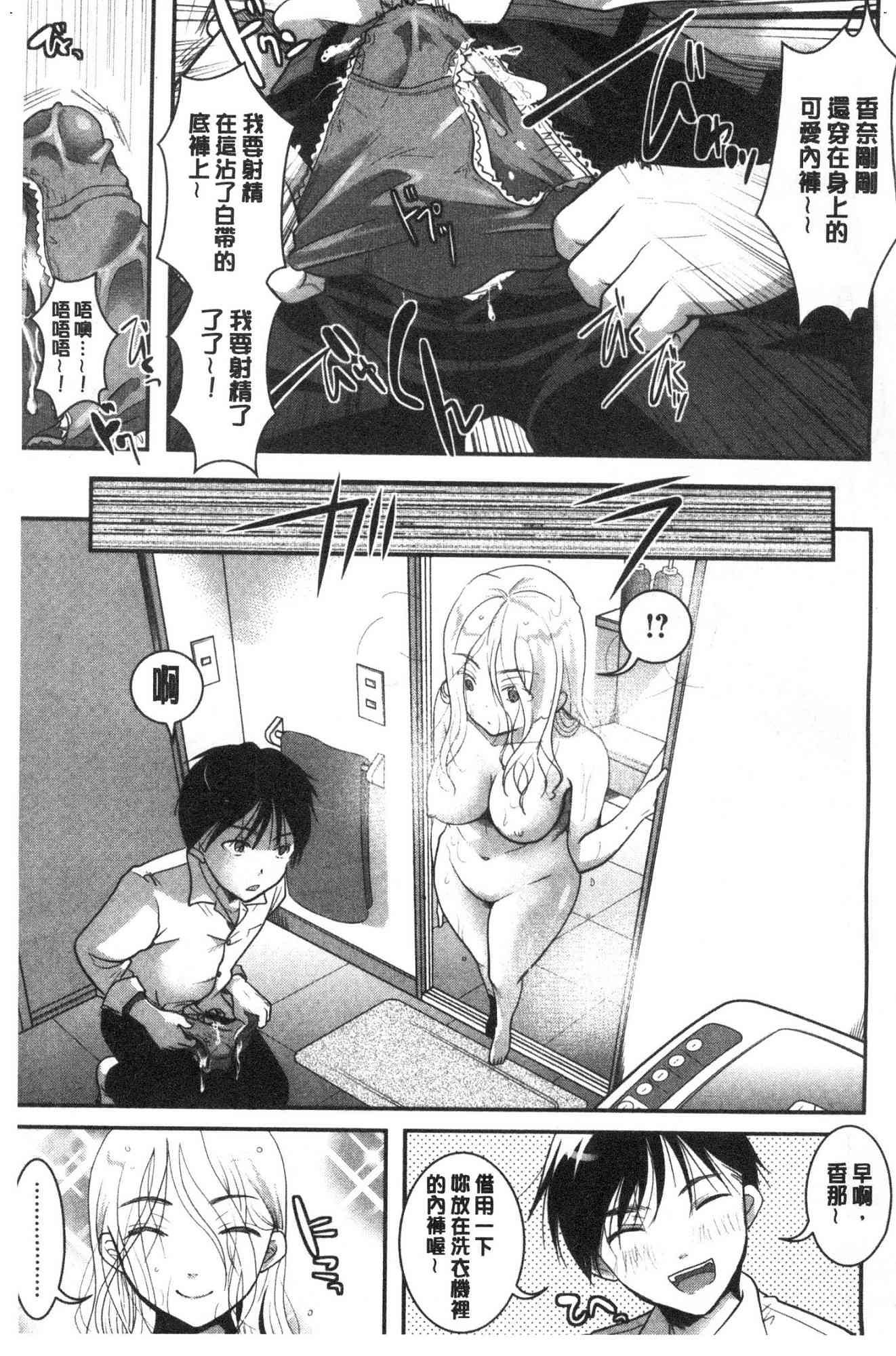 [風的工房][いとうえい] 放課後まではガマンして 放課後之前都要忍耐一點