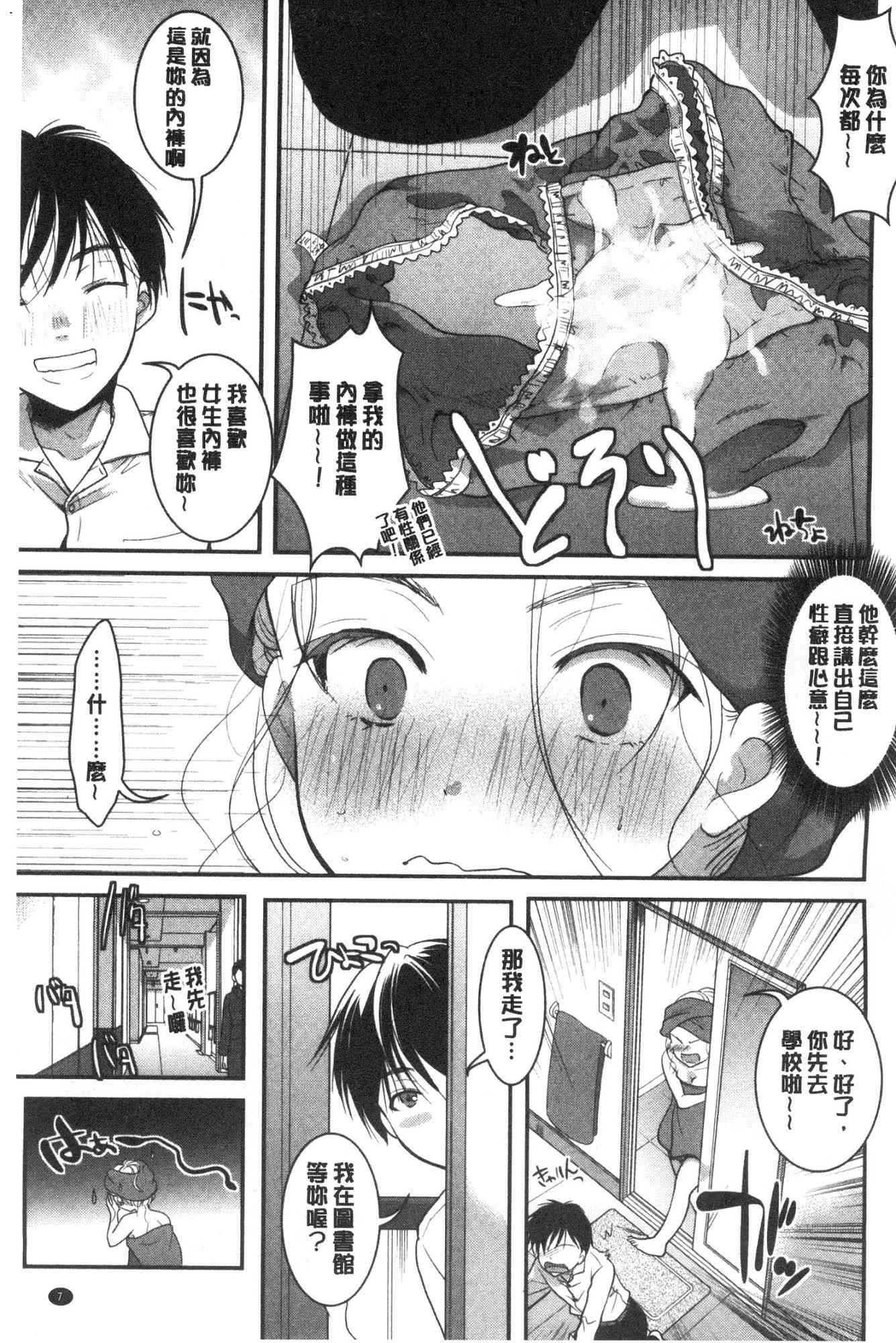 [風的工房][いとうえい] 放課後まではガマンして 放課後之前都要忍耐一點