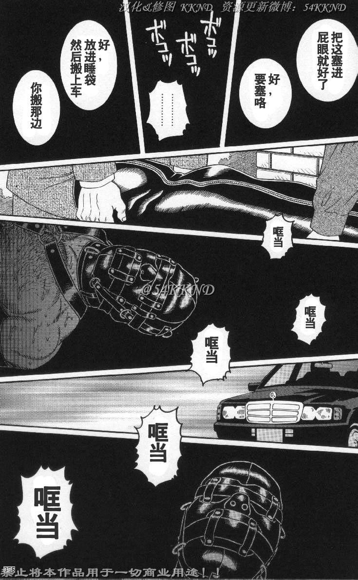 [田亀源五郎] PRIDE vol.3 [中国翻訳]