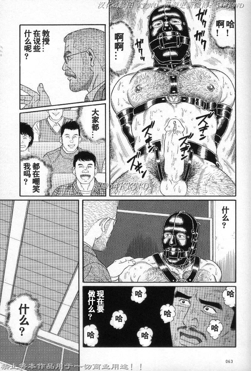 [田亀源五郎] PRIDE vol.3 [中国翻訳]