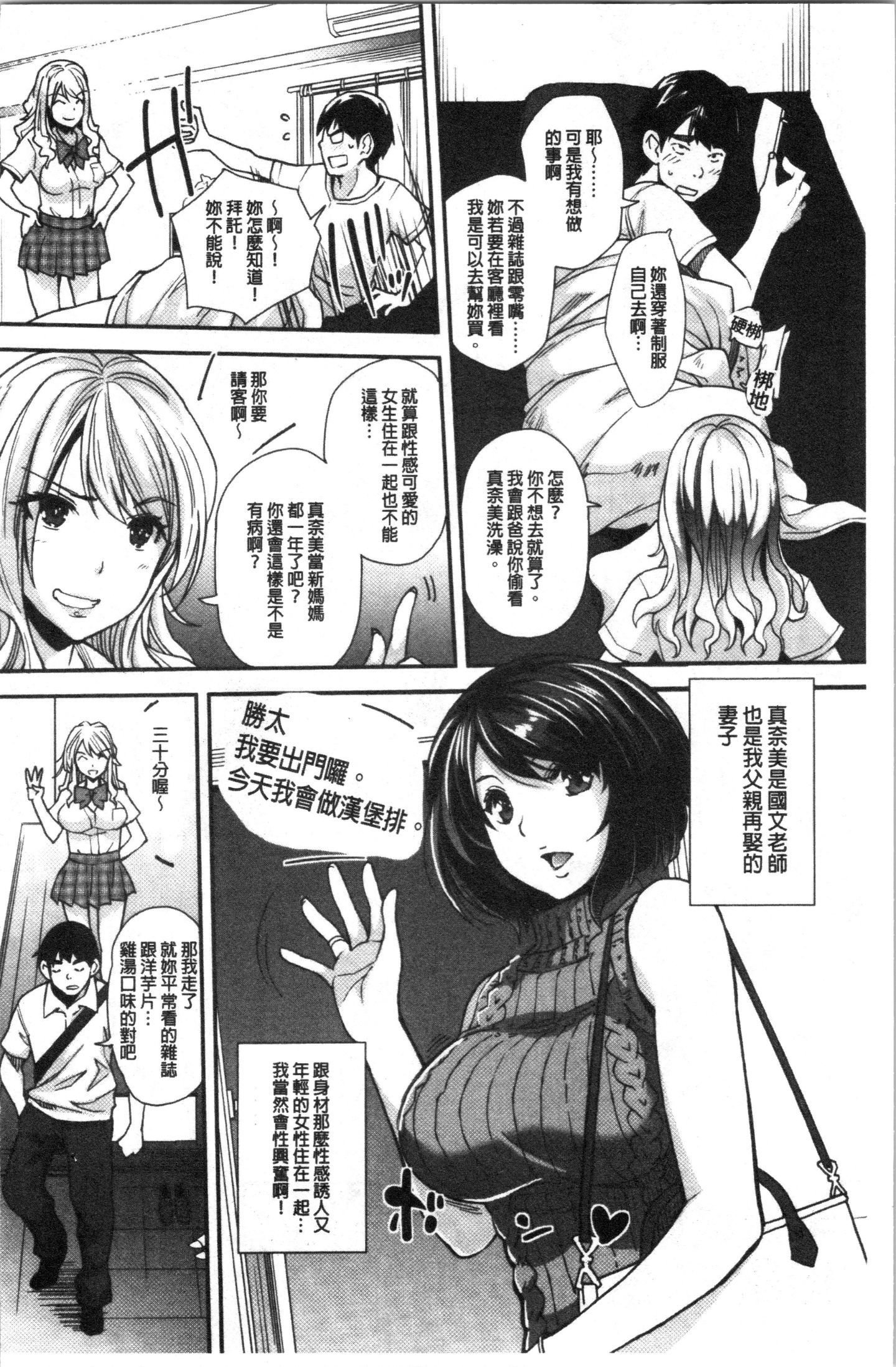 [4K漢化組][沢尻メロウ] ギャルな妹は催眠プレイでイキまくるっ!