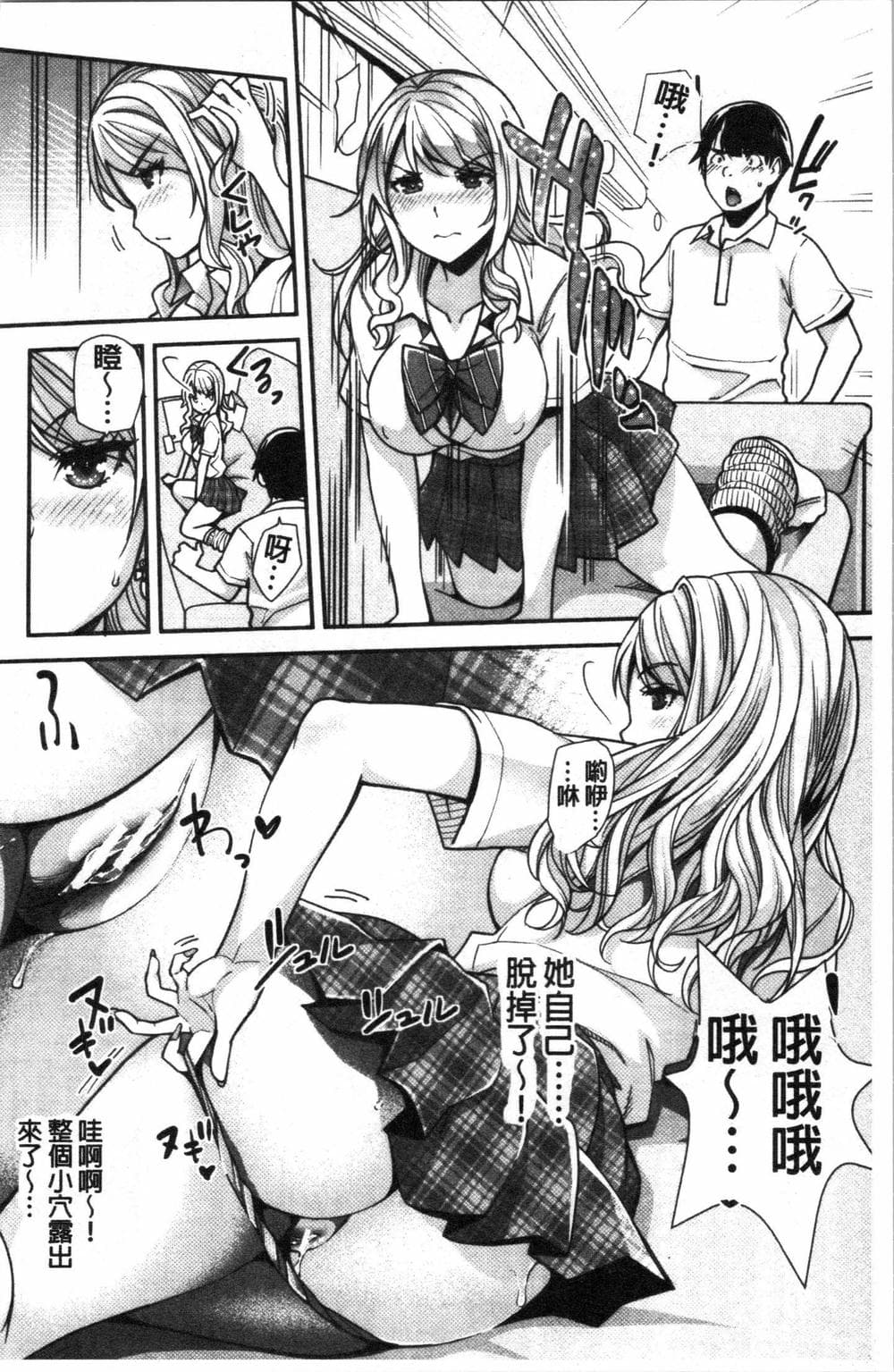 [4K漢化組][沢尻メロウ] ギャルな妹は催眠プレイでイキまくるっ!