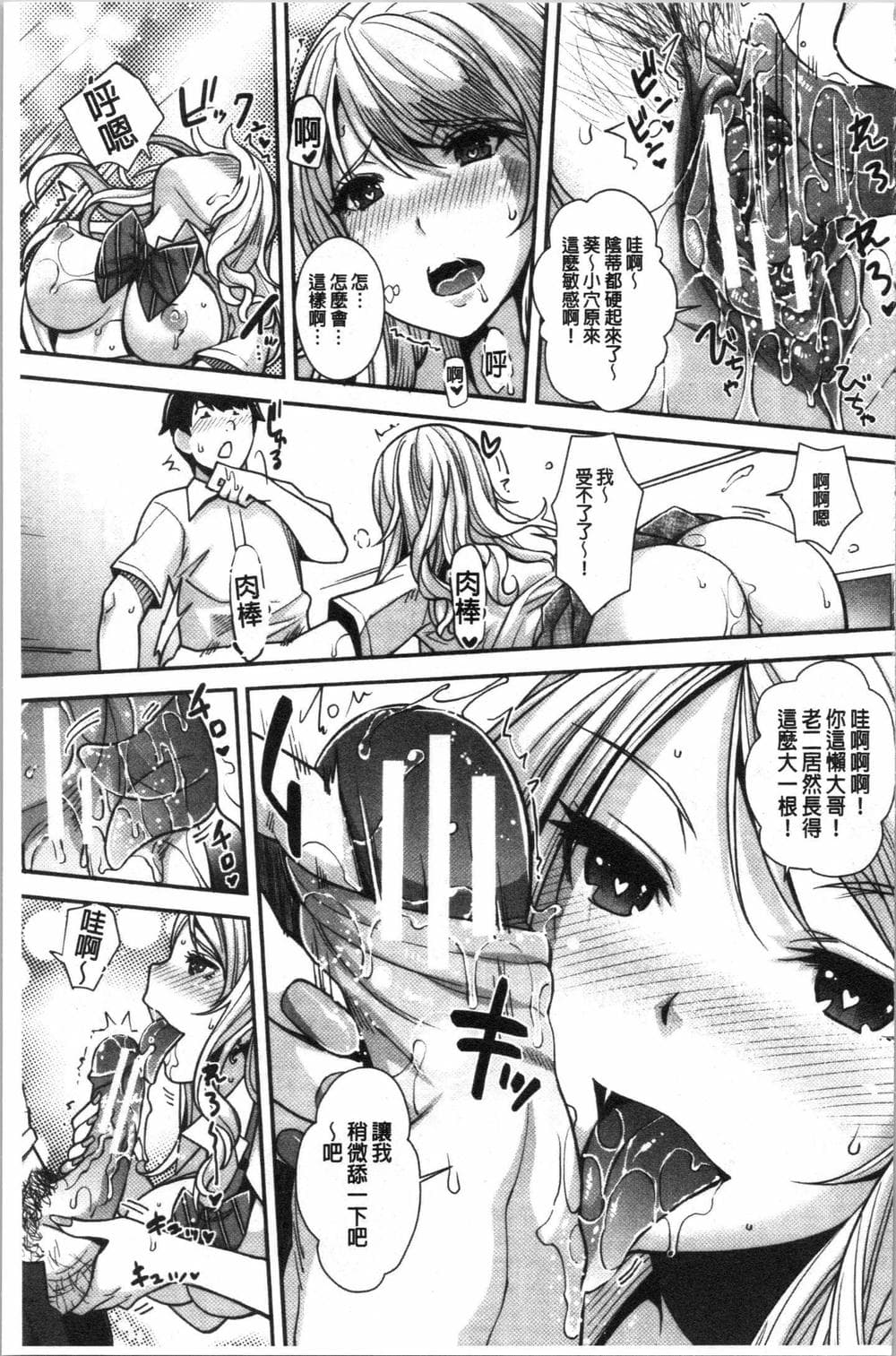 [4K漢化組][沢尻メロウ] ギャルな妹は催眠プレイでイキまくるっ!