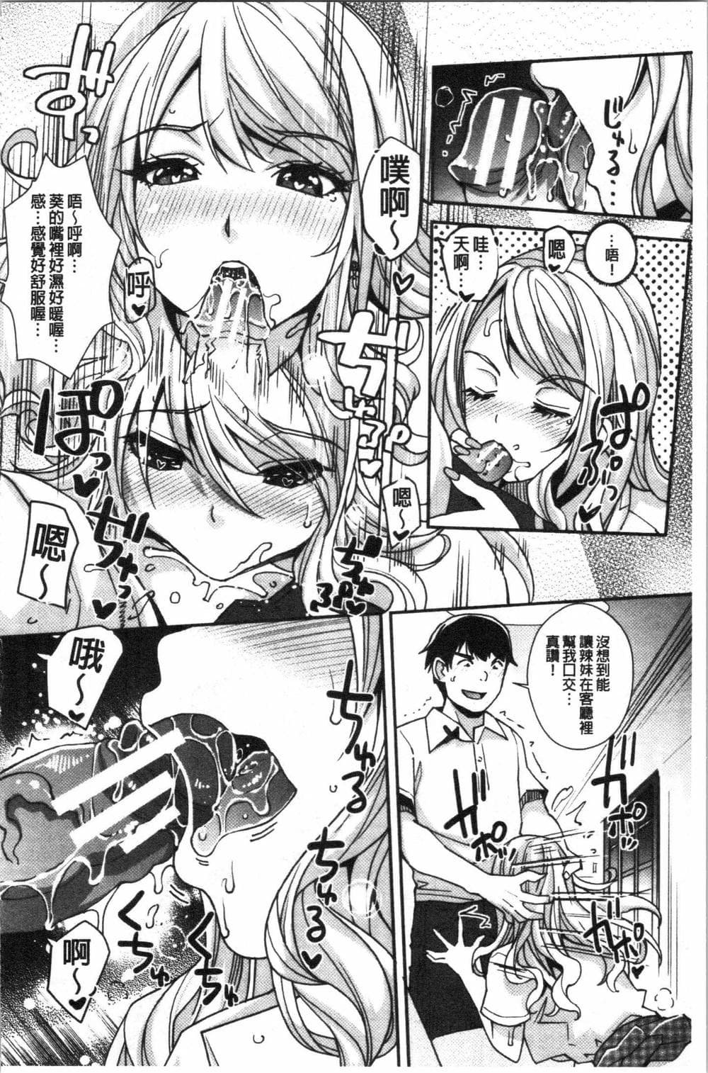 [4K漢化組][沢尻メロウ] ギャルな妹は催眠プレイでイキまくるっ!