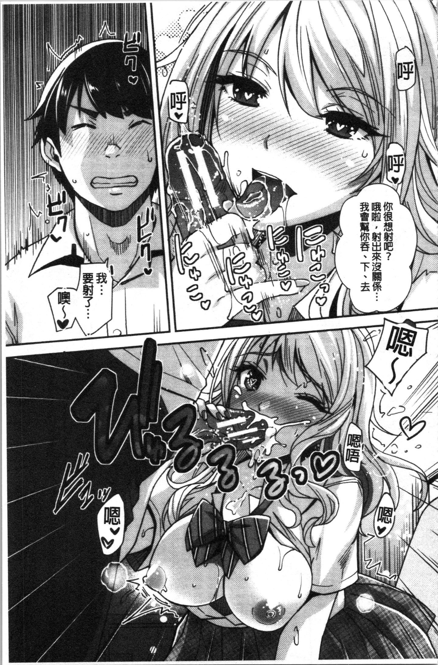 [4K漢化組][沢尻メロウ] ギャルな妹は催眠プレイでイキまくるっ!