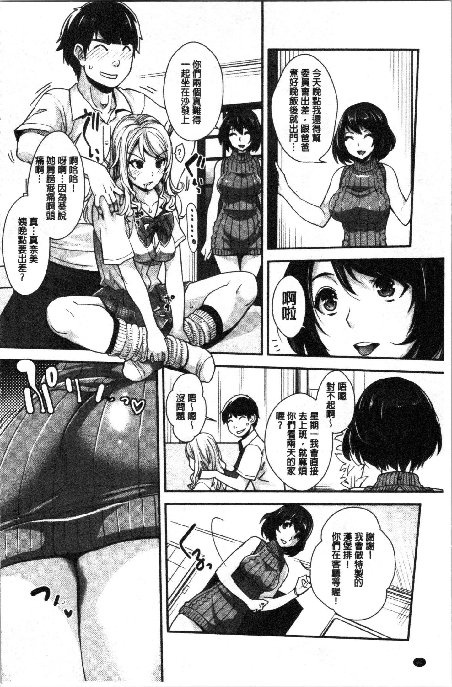 [4K漢化組][沢尻メロウ] ギャルな妹は催眠プレイでイキまくるっ!