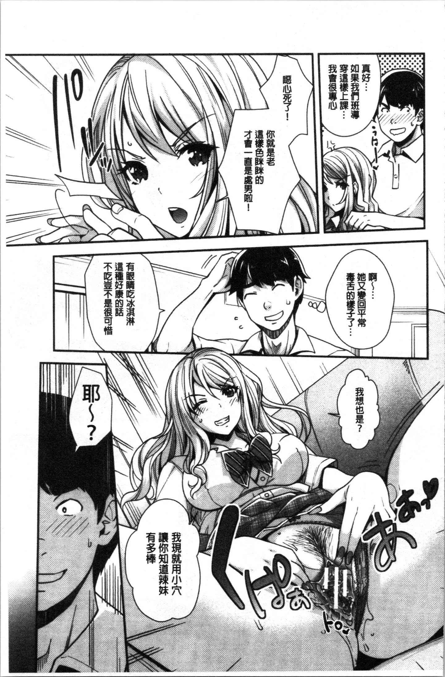 [4K漢化組][沢尻メロウ] ギャルな妹は催眠プレイでイキまくるっ!