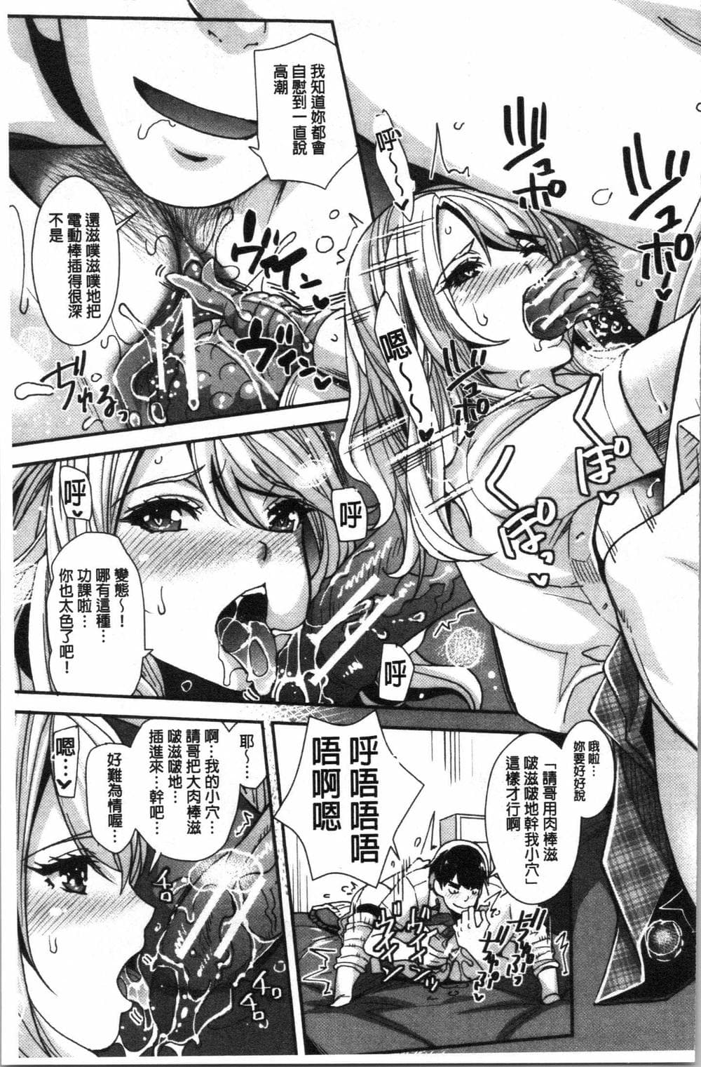 [4K漢化組][沢尻メロウ] ギャルな妹は催眠プレイでイキまくるっ!