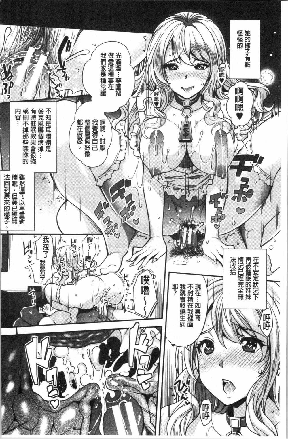 [4K漢化組][沢尻メロウ] ギャルな妹は催眠プレイでイキまくるっ!