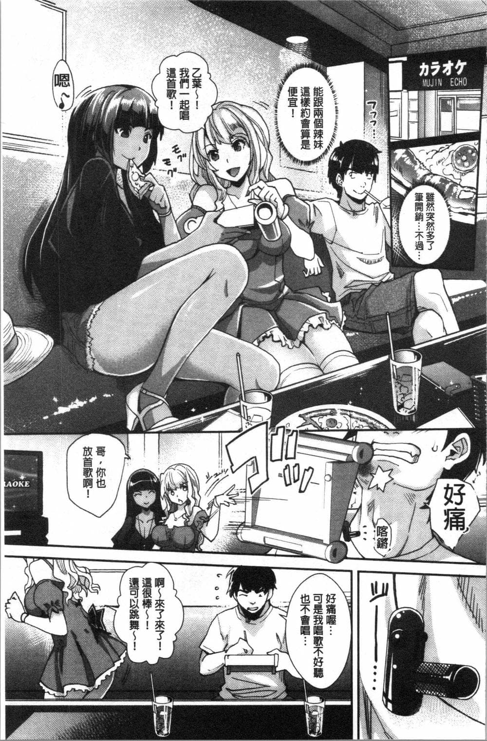 [4K漢化組][沢尻メロウ] ギャルな妹は催眠プレイでイキまくるっ!