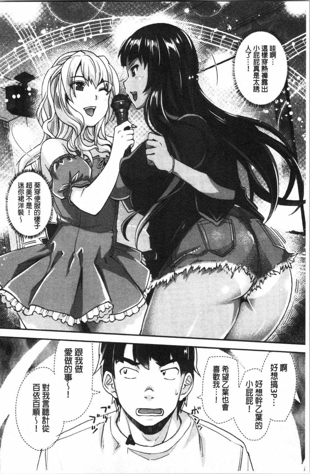 [4K漢化組][沢尻メロウ] ギャルな妹は催眠プレイでイキまくるっ!