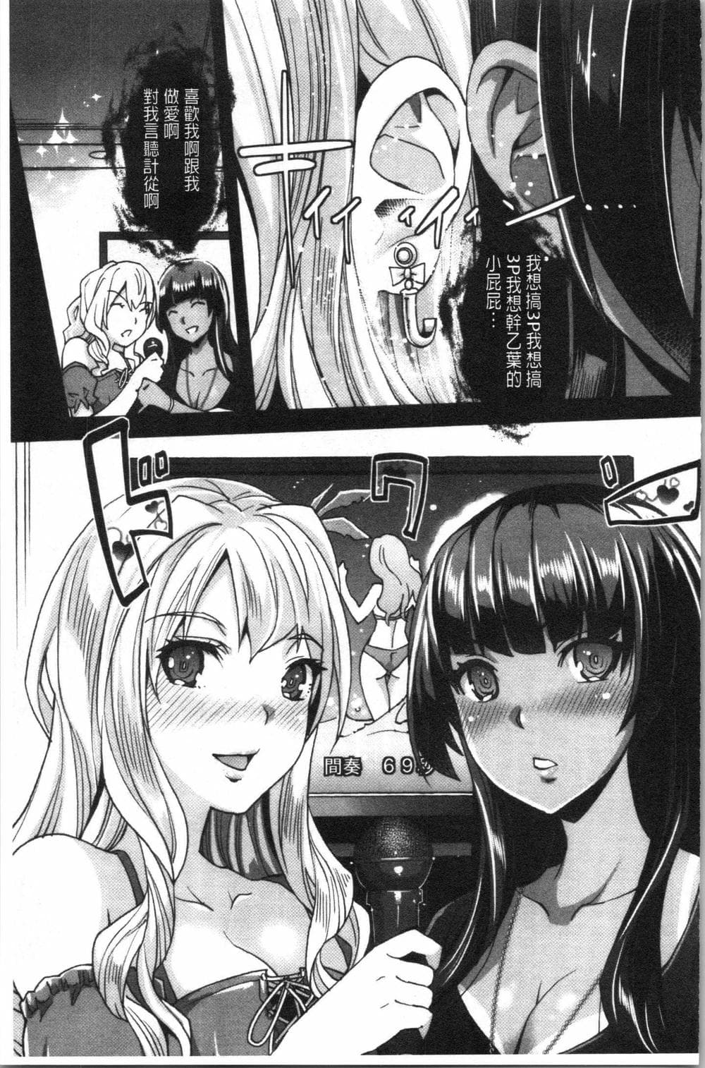 [4K漢化組][沢尻メロウ] ギャルな妹は催眠プレイでイキまくるっ!
