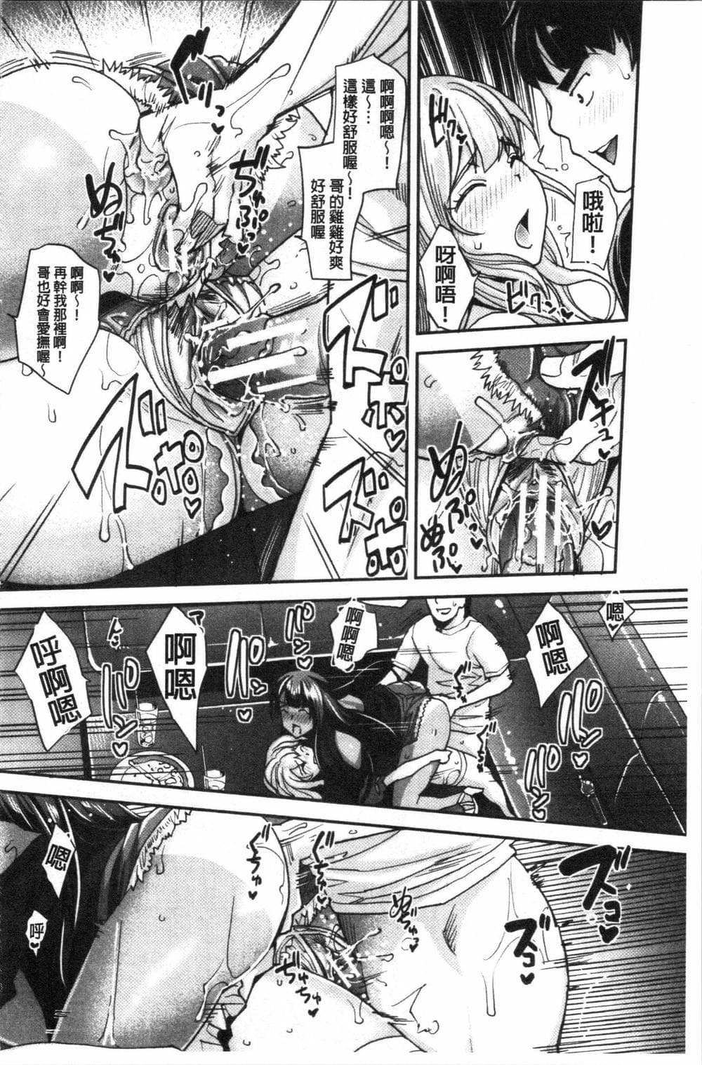 [4K漢化組][沢尻メロウ] ギャルな妹は催眠プレイでイキまくるっ!