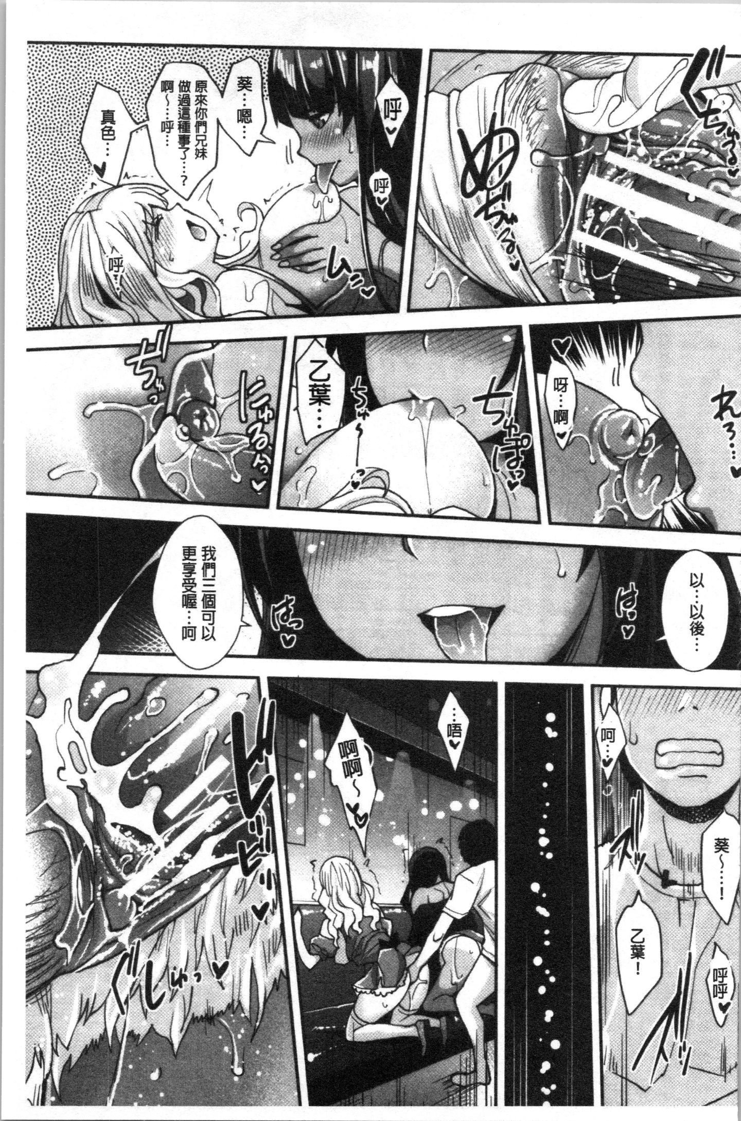 [4K漢化組][沢尻メロウ] ギャルな妹は催眠プレイでイキまくるっ!