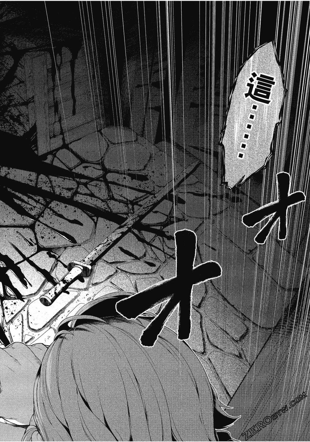 [冰樹一世] 異世界迷宮でハーレムを 4 異世界迷宮裡的後宮生活 4