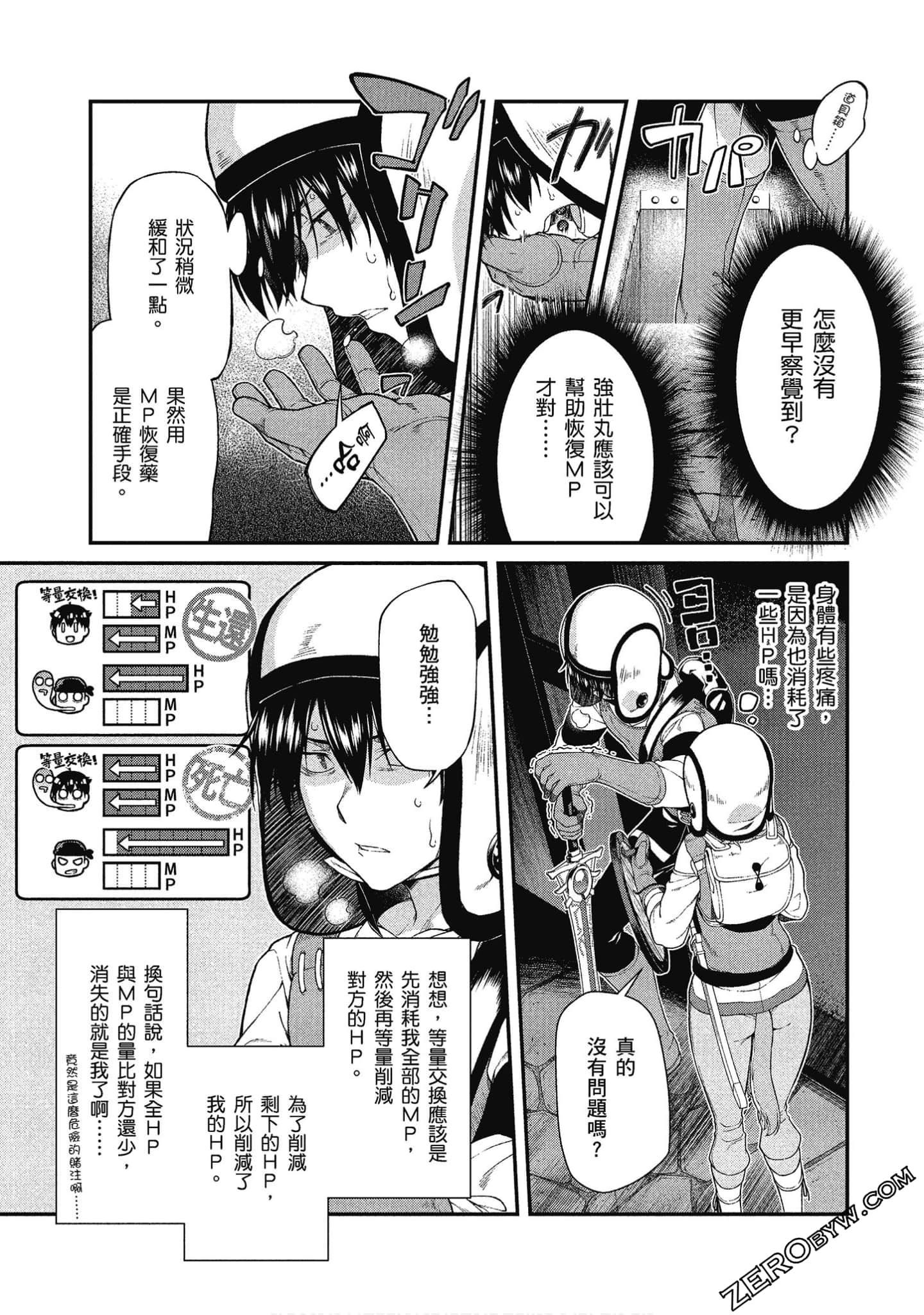 [冰樹一世] 異世界迷宮でハーレムを 4 異世界迷宮裡的後宮生活 4