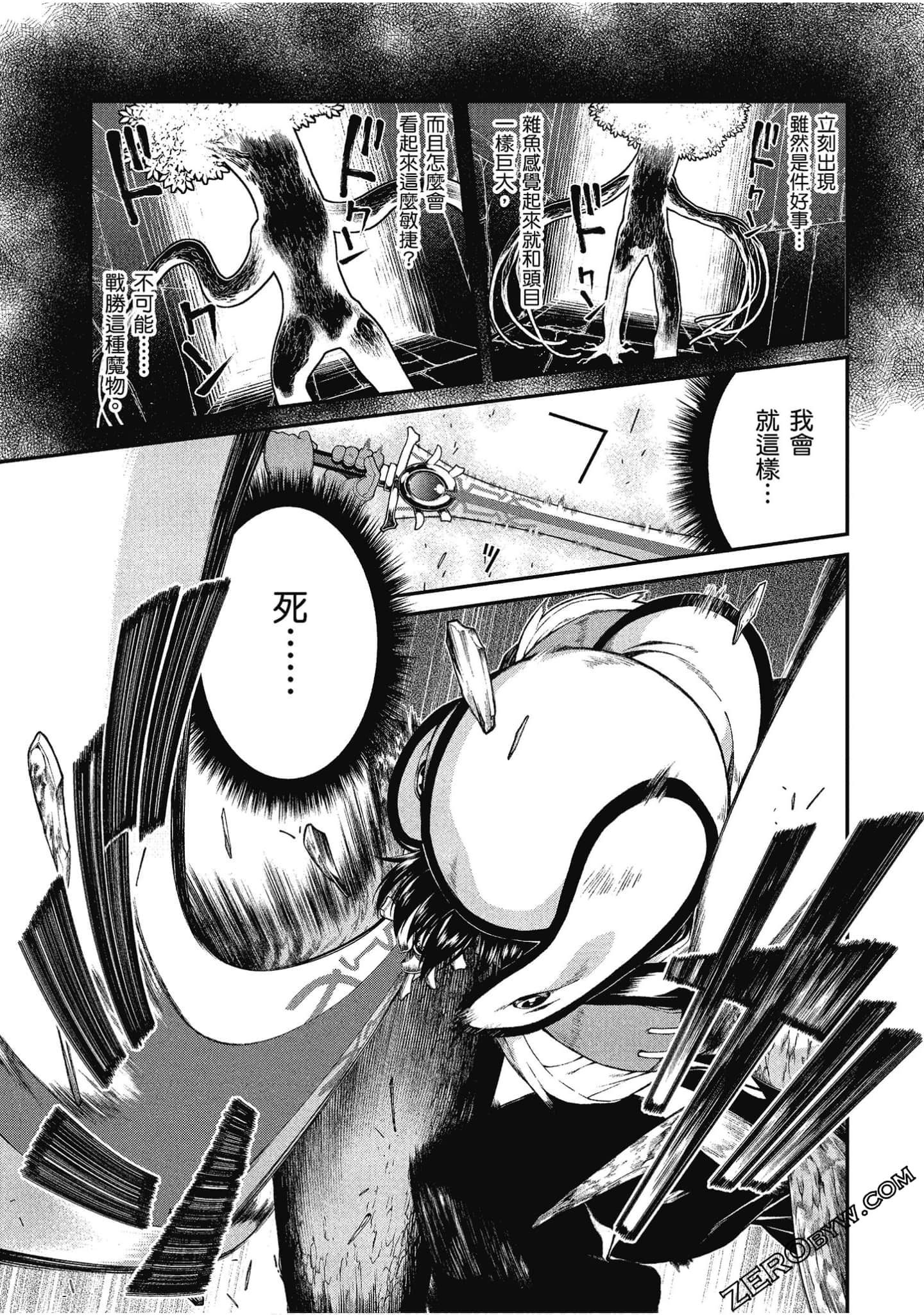 [冰樹一世] 異世界迷宮でハーレムを 4 異世界迷宮裡的後宮生活 4