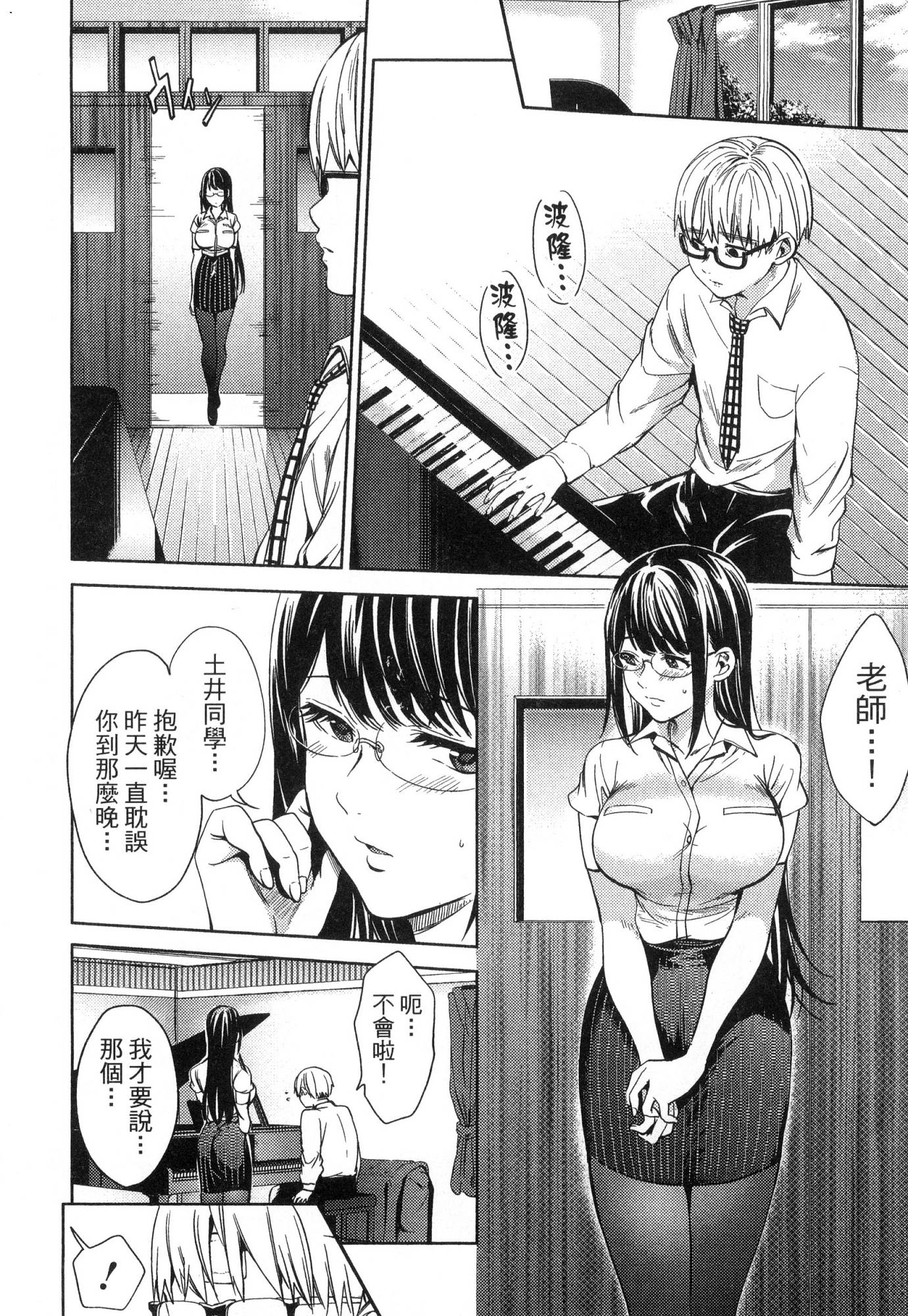 [風的工房][宵野コタロー] 終末のハーレム 3 終末的後宮 3