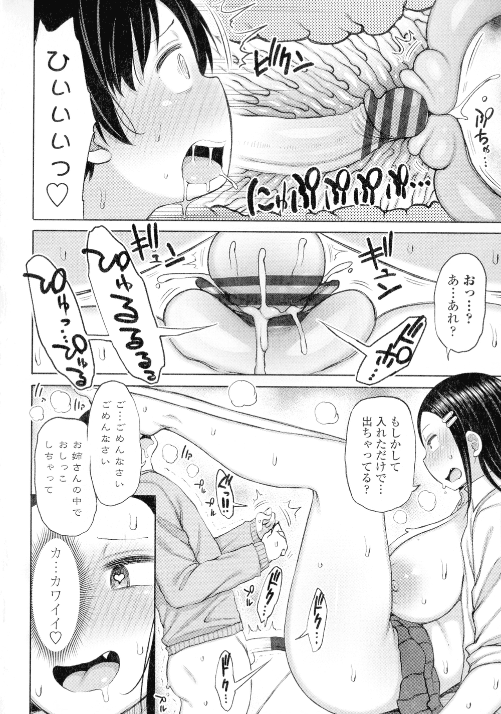 [長い草] つまままたちとまんまん