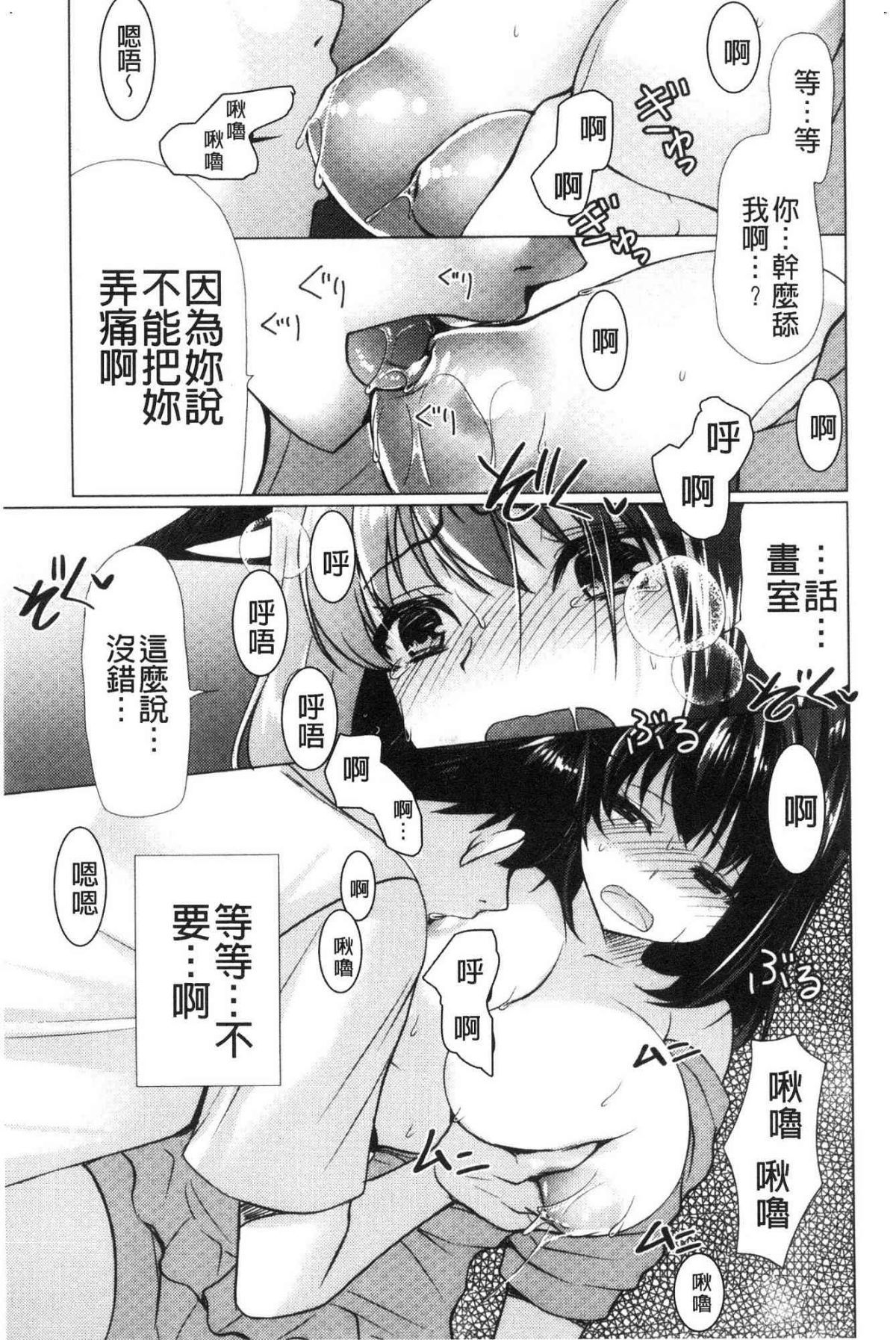 [風的工房][りゅうき夕海] ふわとろ巨乳なおねーさん♥ 柔嫩欲滴巨乳的美麗大姊姊♥