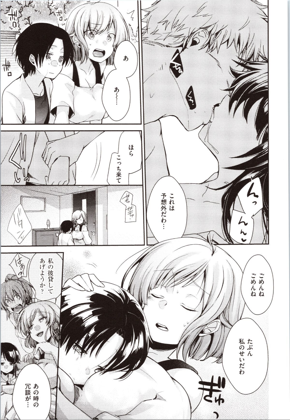 [藍夜] カノジョのジジョウ + 4Pリーフレット