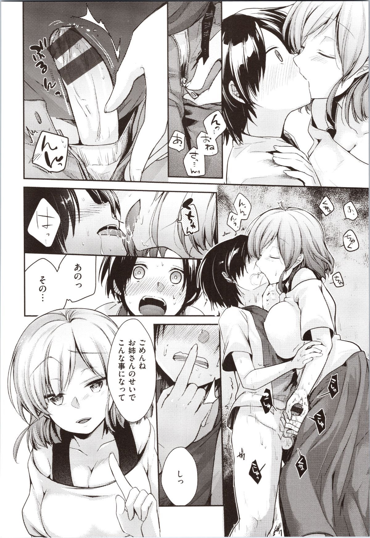 [藍夜] カノジョのジジョウ + 4Pリーフレット