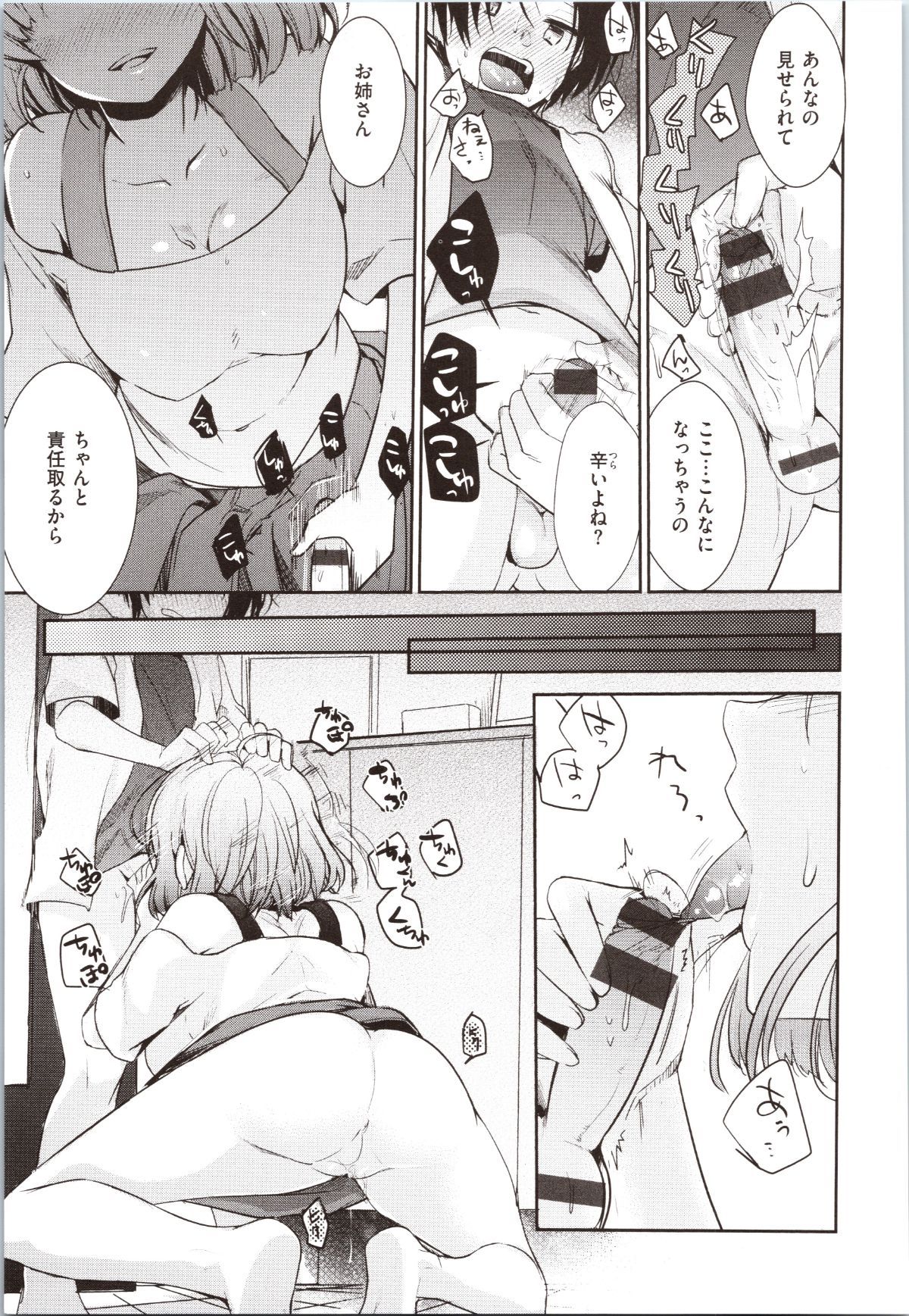 [藍夜] カノジョのジジョウ + 4Pリーフレット