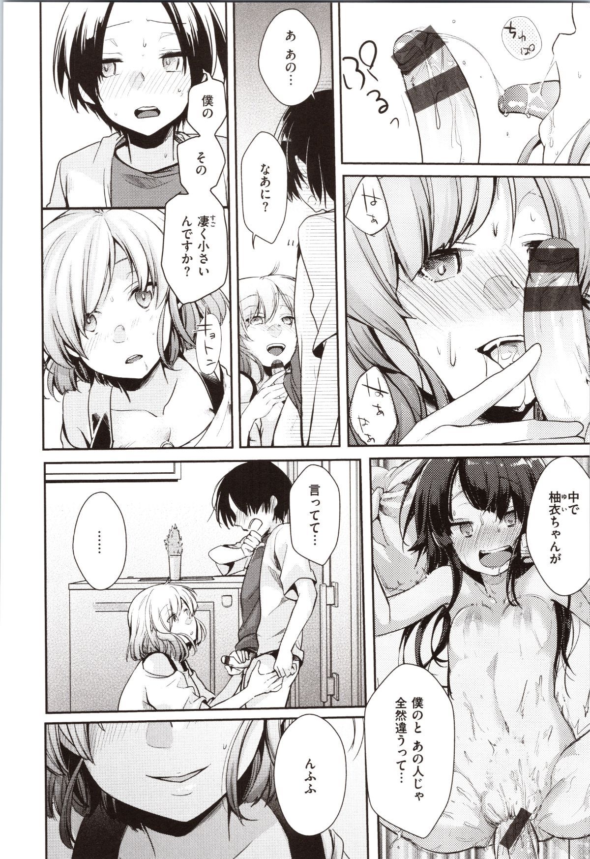 [藍夜] カノジョのジジョウ + 4Pリーフレット