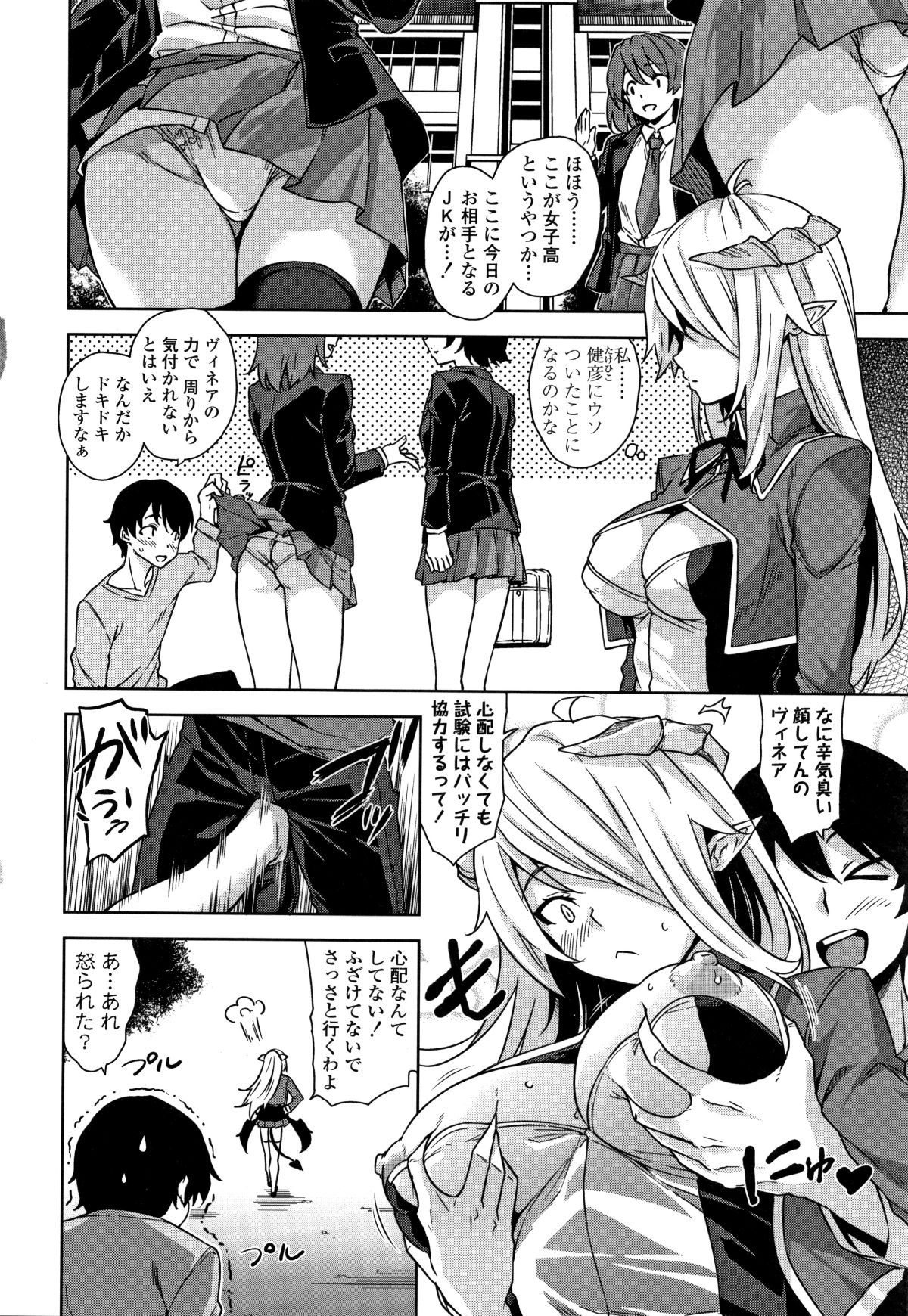 [神毛物由宇] アクマでJK!