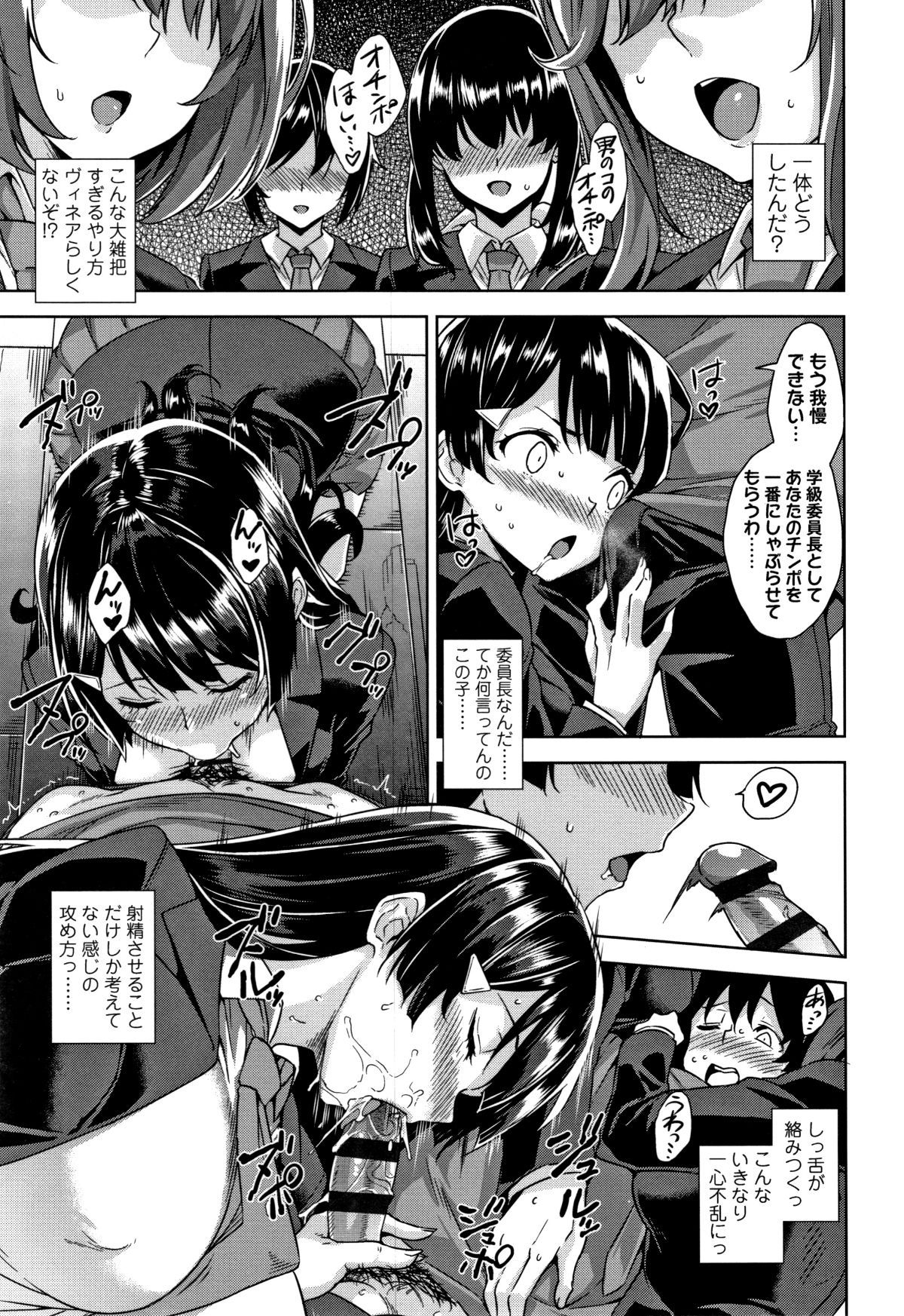 [神毛物由宇] アクマでJK!