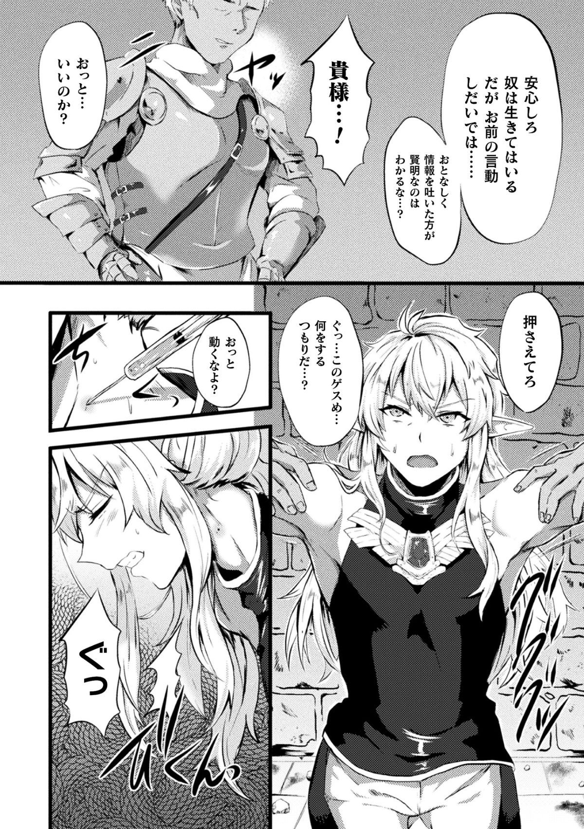 [アンソロジー] 二次元コミックマガジン TS悪堕ち 女体化した正義漢たちが悪転アクメ!Vol.2