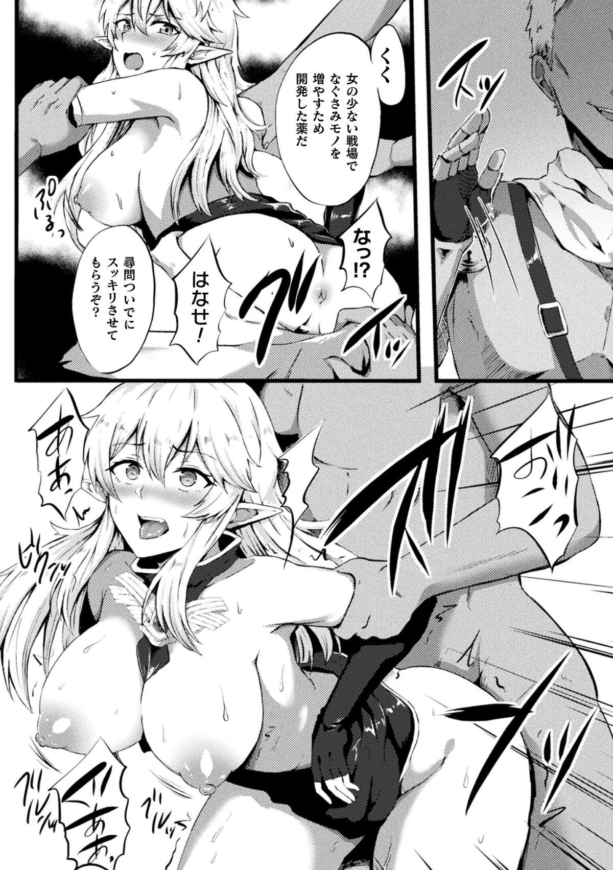 [アンソロジー] 二次元コミックマガジン TS悪堕ち 女体化した正義漢たちが悪転アクメ!Vol.2