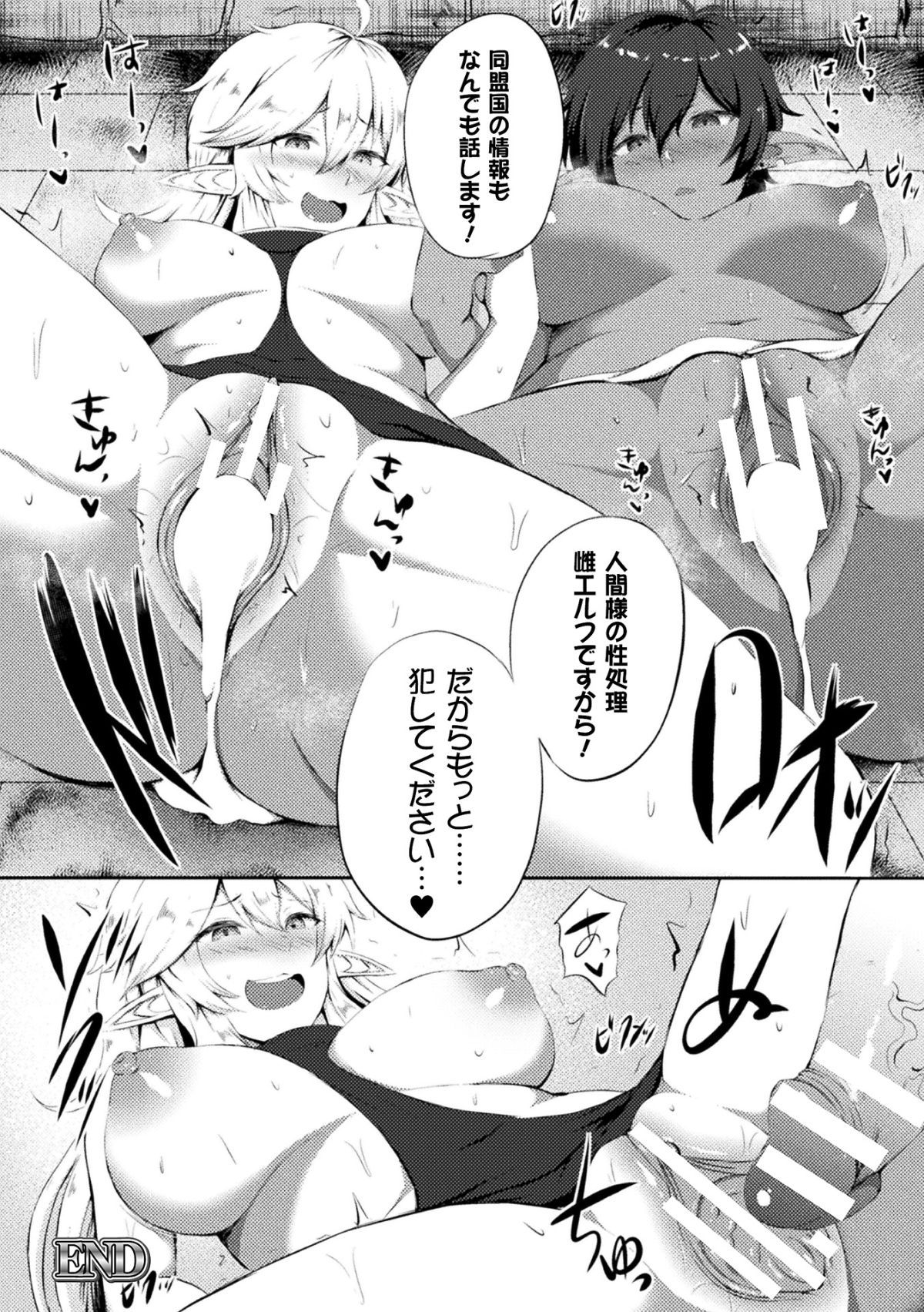 [アンソロジー] 二次元コミックマガジン TS悪堕ち 女体化した正義漢たちが悪転アクメ!Vol.2