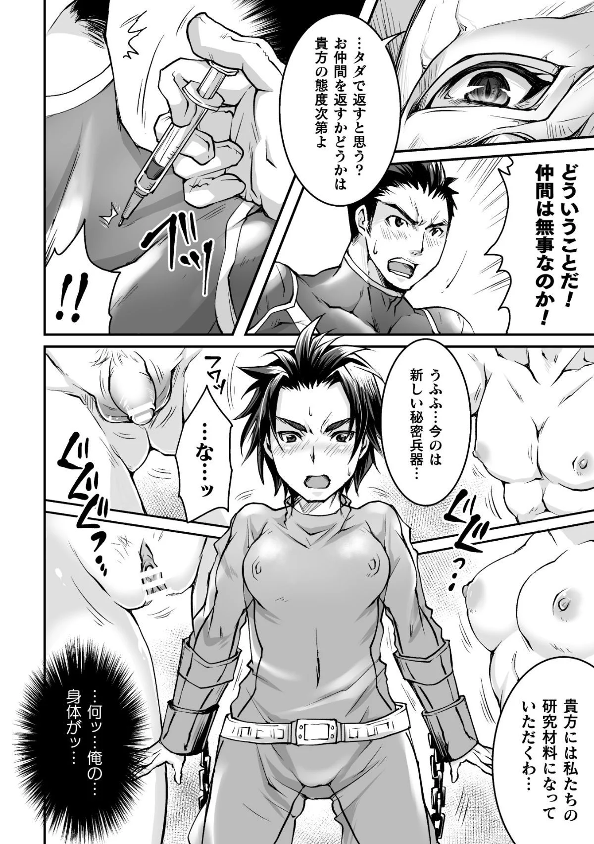 [アンソロジー] 二次元コミックマガジン TS悪堕ち 女体化した正義漢たちが悪転アクメ!Vol.2