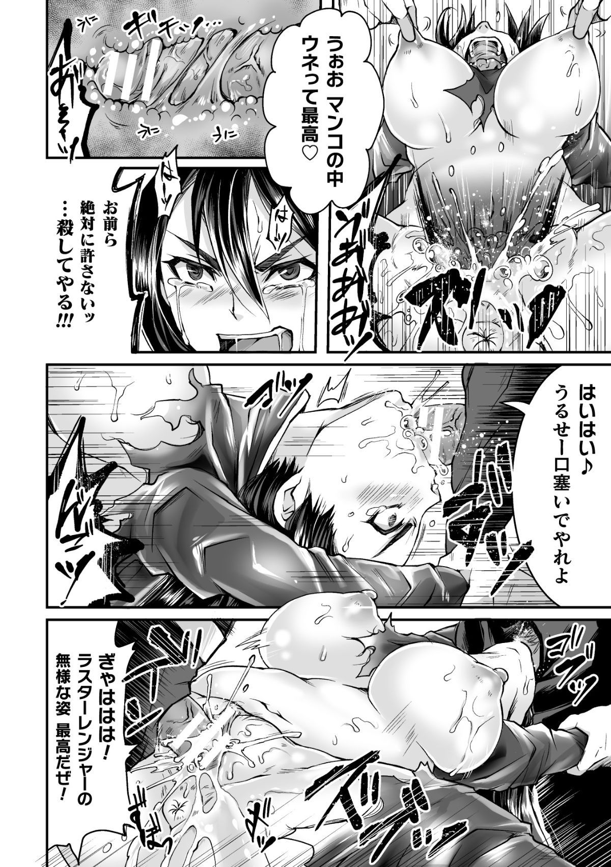 [アンソロジー] 二次元コミックマガジン TS悪堕ち 女体化した正義漢たちが悪転アクメ!Vol.2