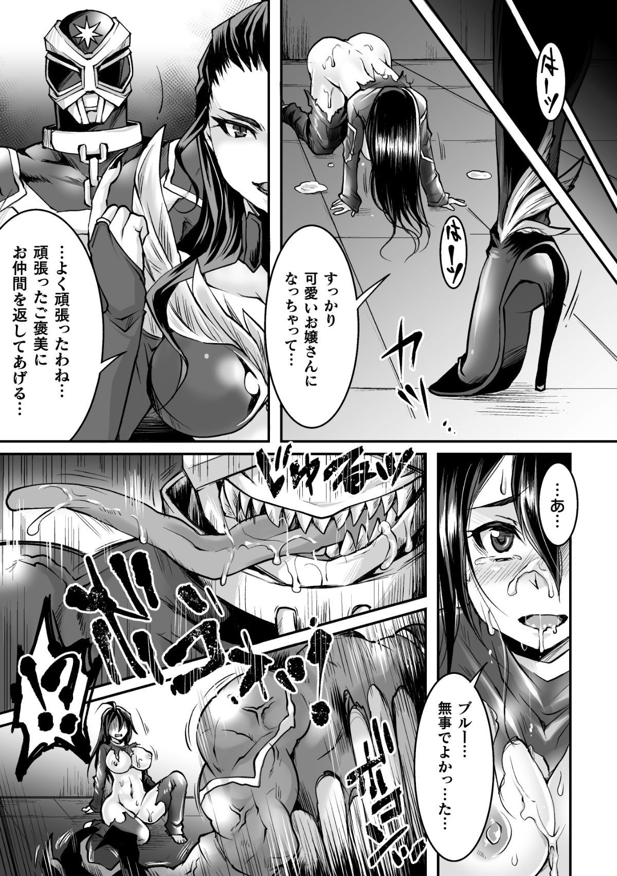[アンソロジー] 二次元コミックマガジン TS悪堕ち 女体化した正義漢たちが悪転アクメ!Vol.2