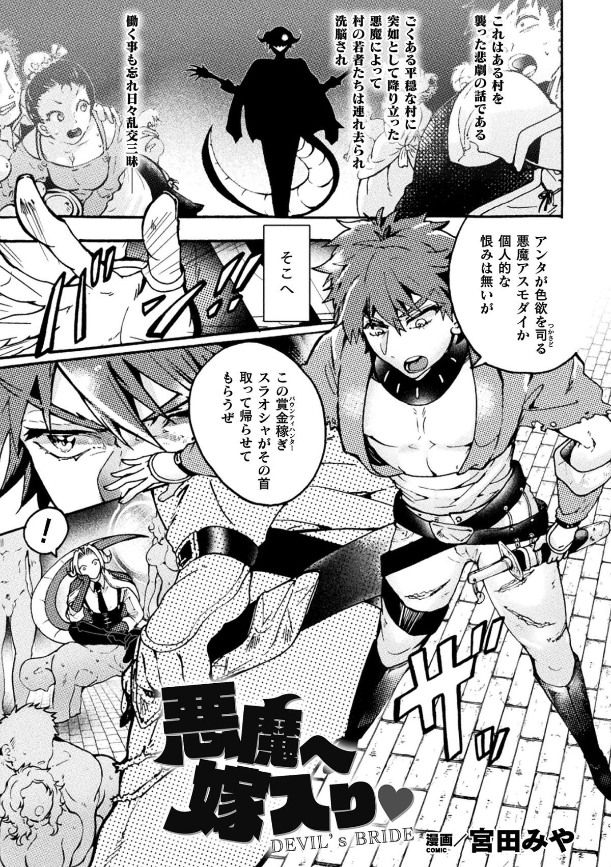 [アンソロジー] 二次元コミックマガジン TS悪堕ち 女体化した正義漢たちが悪転アクメ!Vol.2