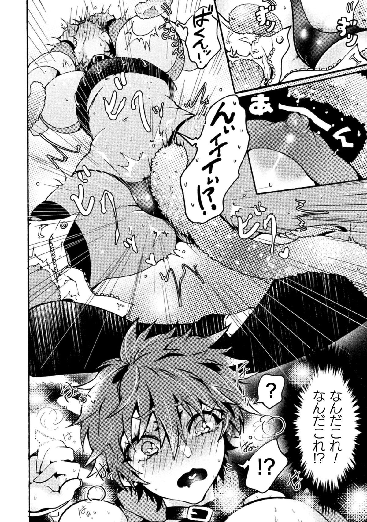 [アンソロジー] 二次元コミックマガジン TS悪堕ち 女体化した正義漢たちが悪転アクメ!Vol.2