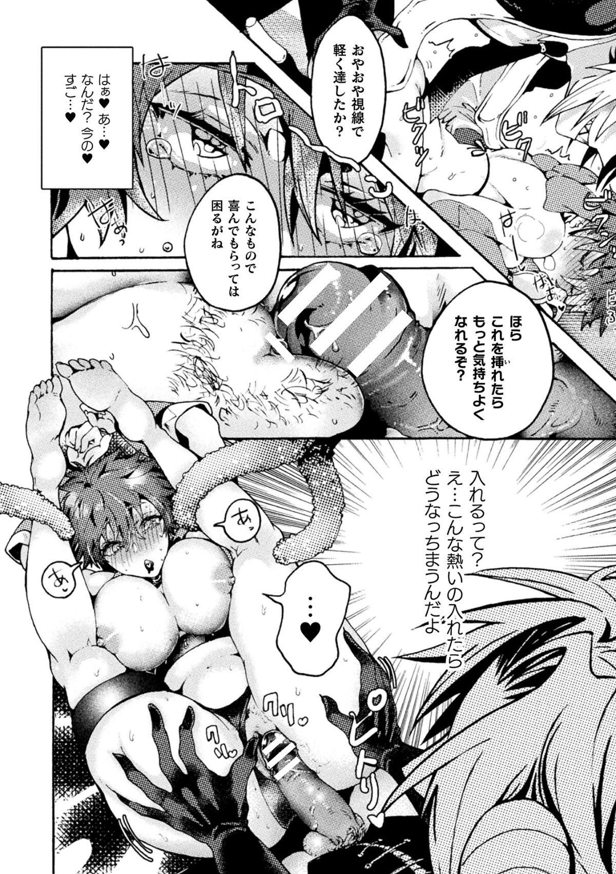 [アンソロジー] 二次元コミックマガジン TS悪堕ち 女体化した正義漢たちが悪転アクメ!Vol.2
